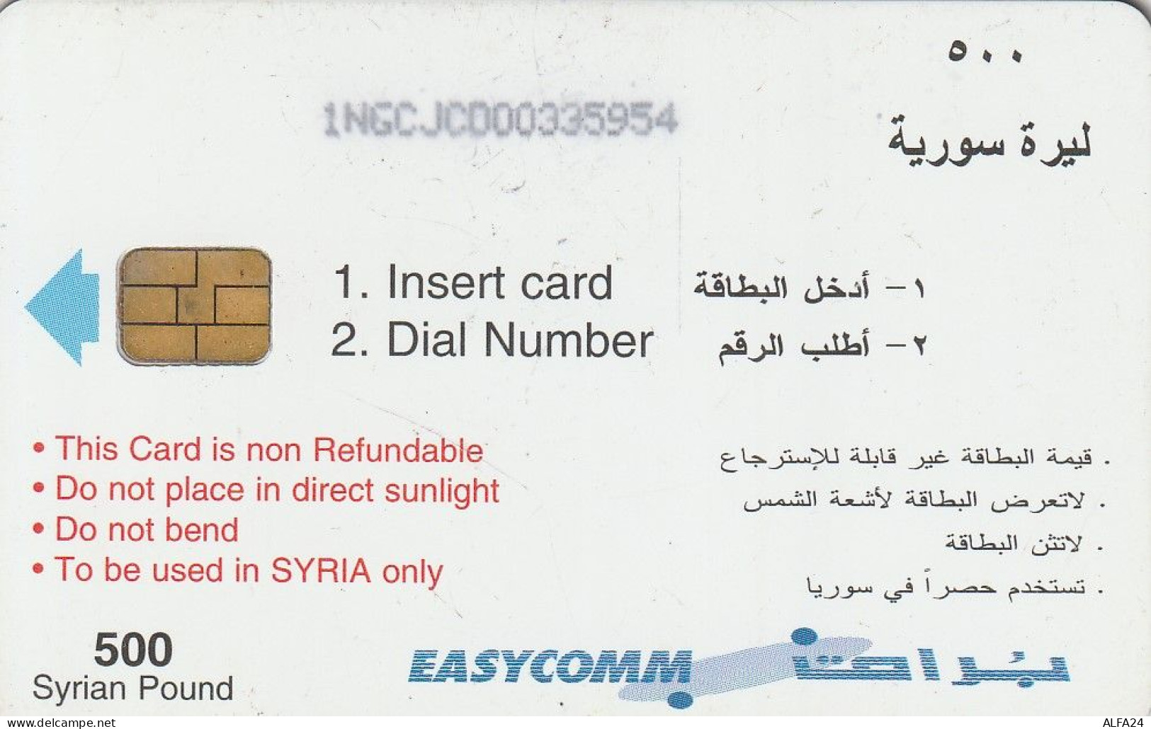 PHONE CARD SIRIA  (E55.23.8 - Syrië