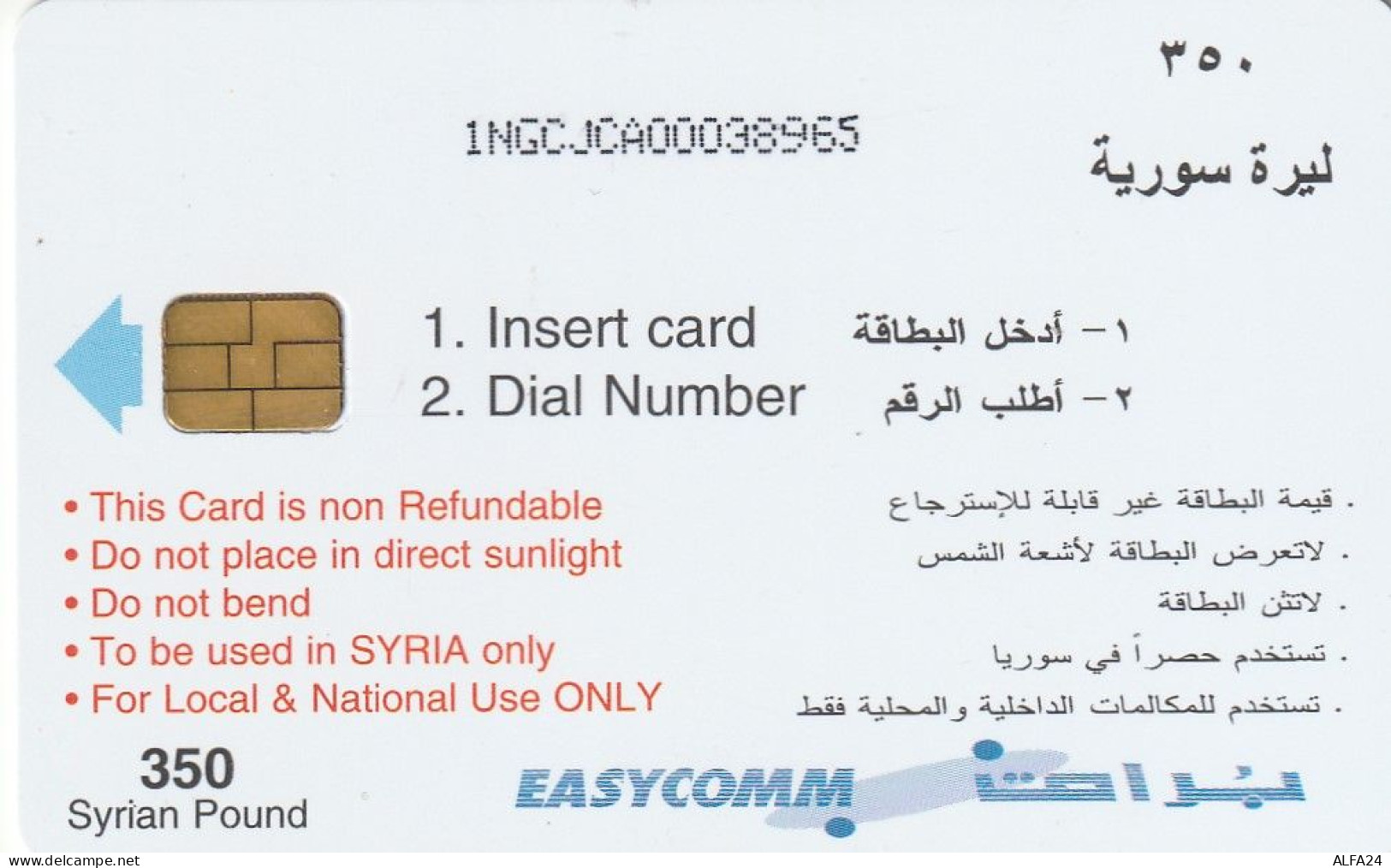 PHONE CARD SIRIA  (E55.25.6 - Syrie