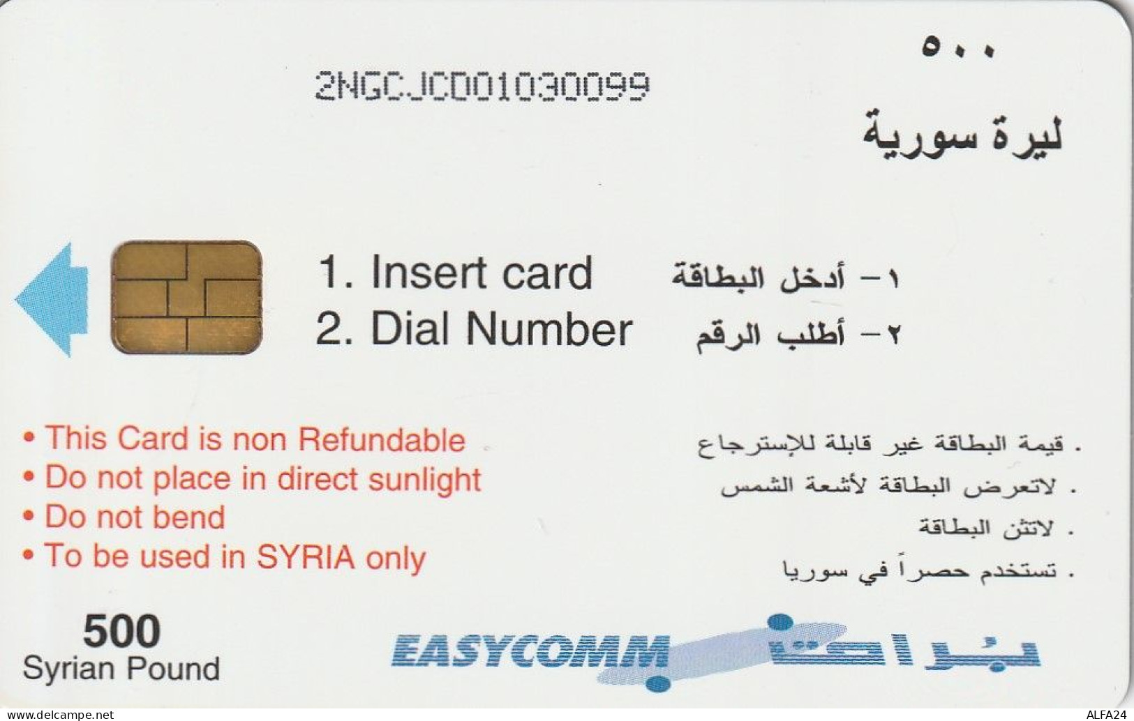 PHONE CARD SIRIA  (E55.22.7 - Syrië