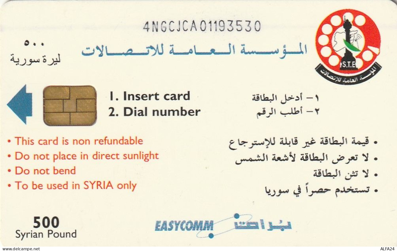 PHONE CARD SIRIA  (E55.21.6 - Syrie