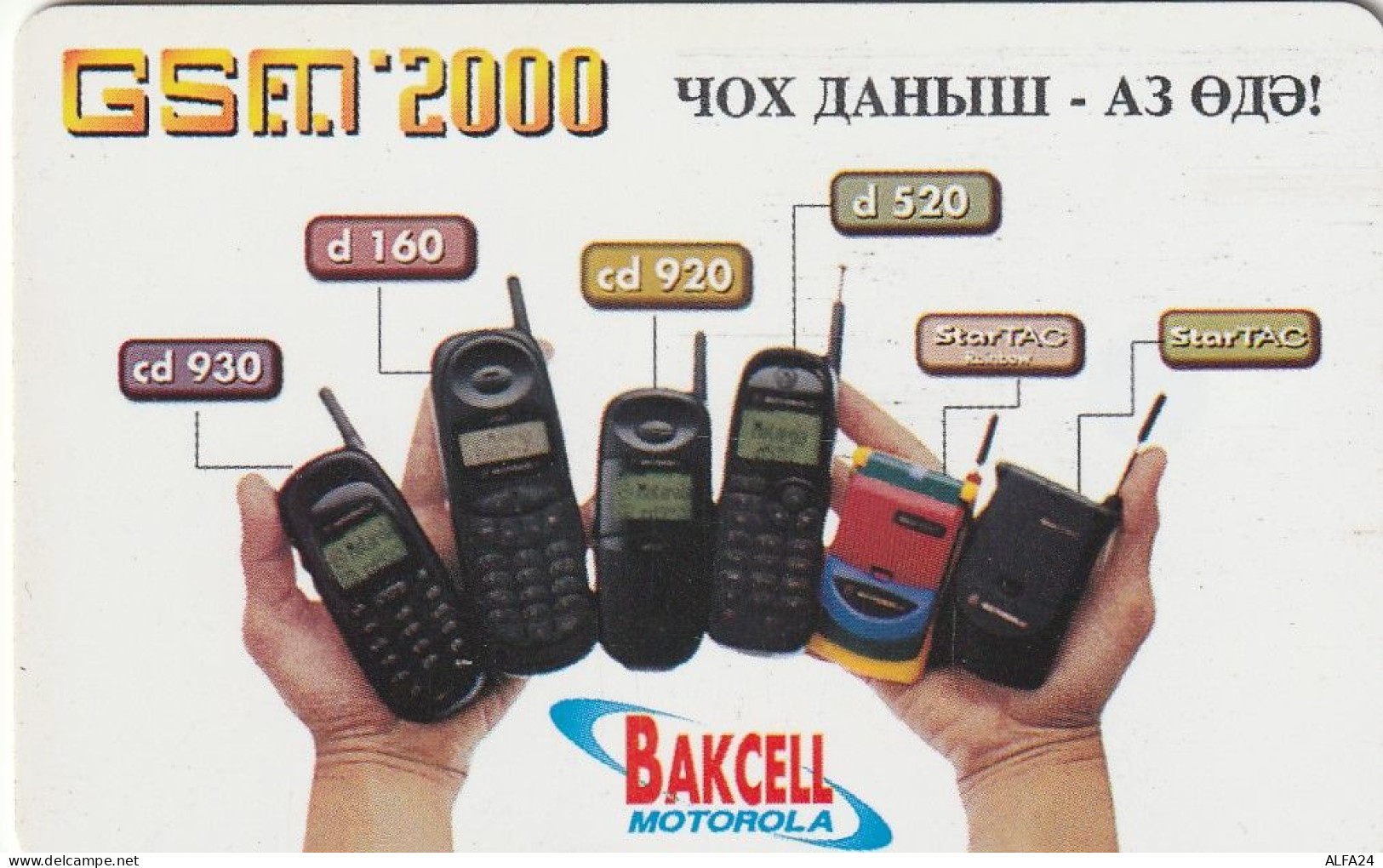 PHONE CARD AZERBAJAN  (E55.27.1 - Azerbaïjan