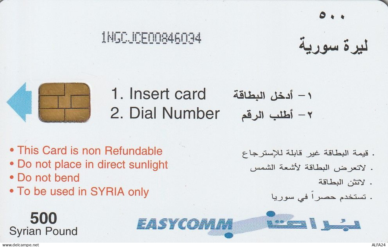 PHONE CARD SIRIA  (E55.23.2 - Syrië