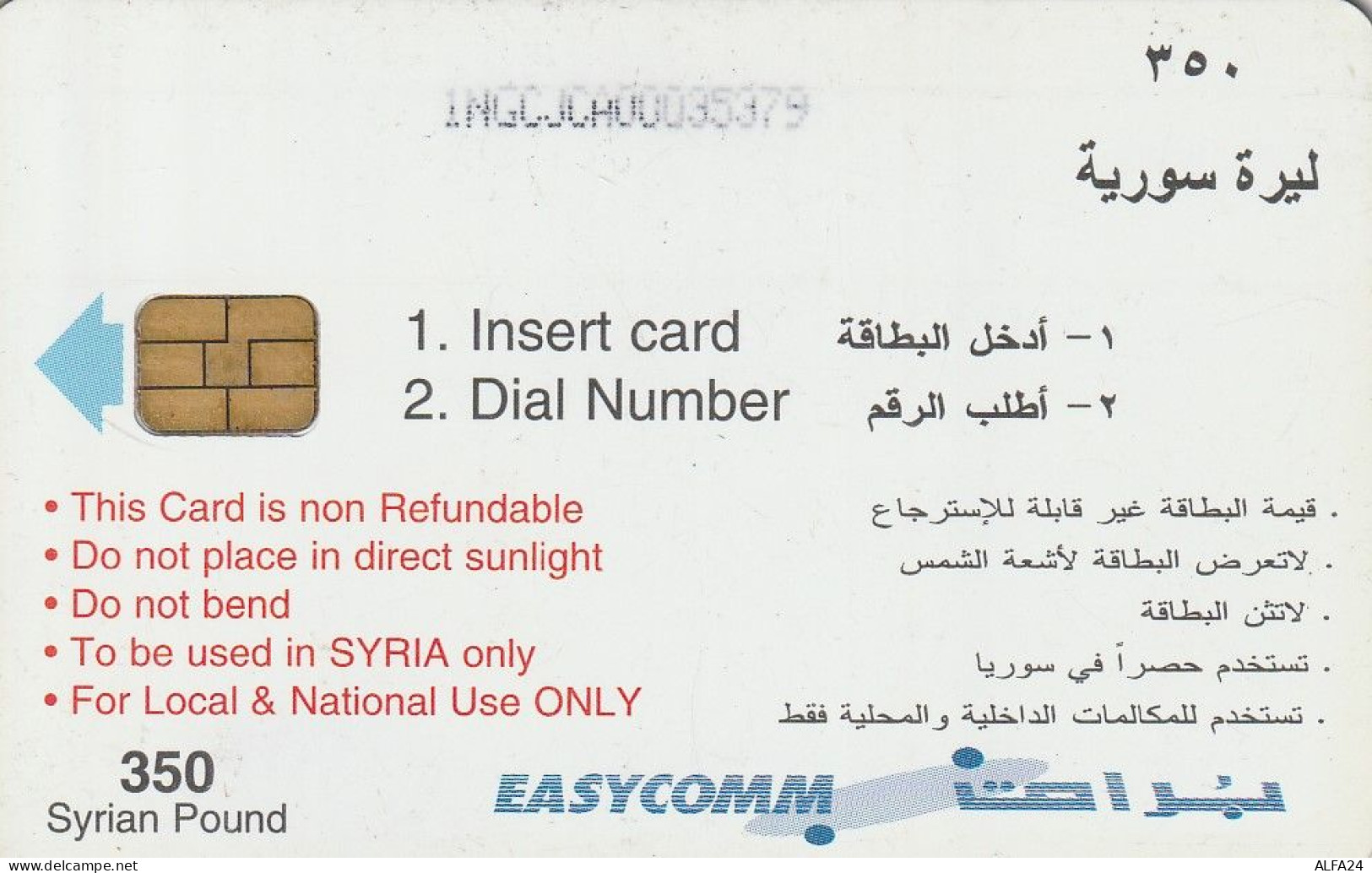 PHONE CARD SIRIA  (E55.26.5 - Syrie