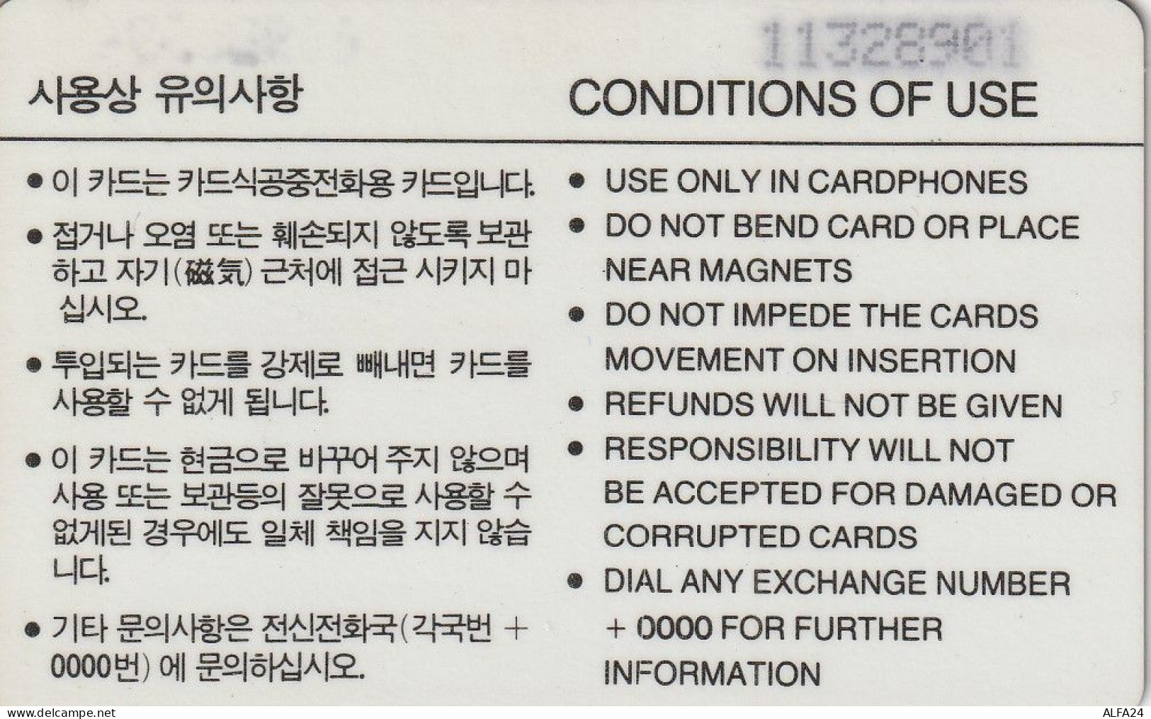 PHONE CARD COREA SUD  (E55.18.3 - Corea Del Sud