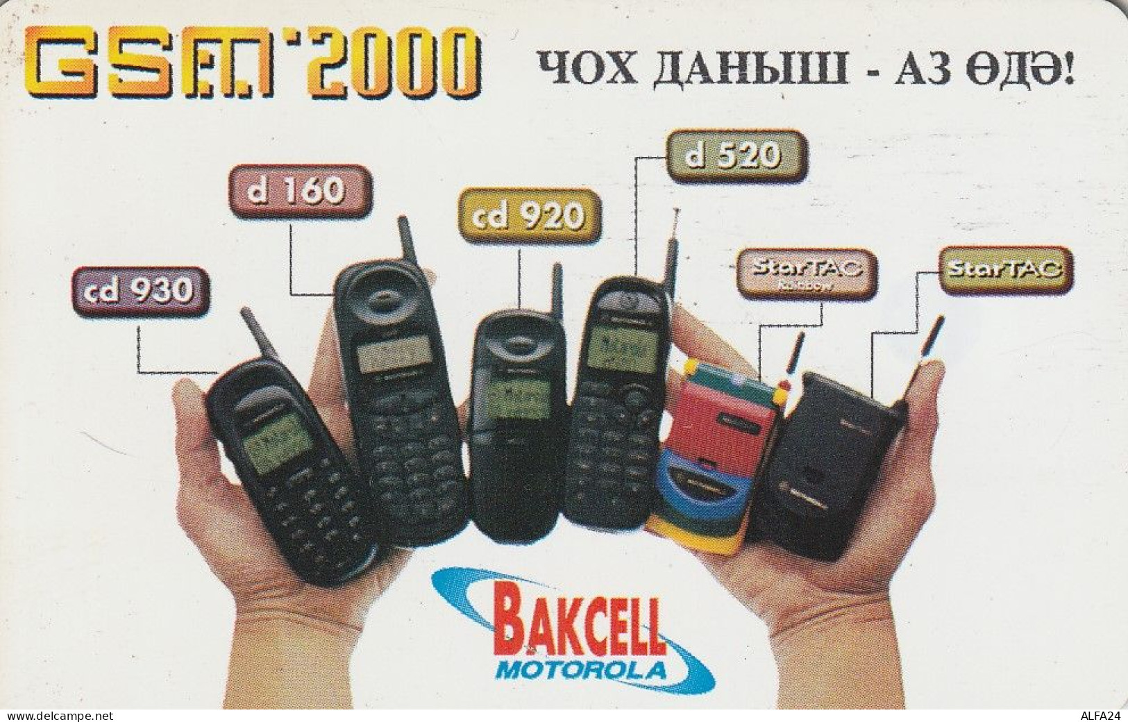 PHONE CARD AZERBAJAN  (E54.17.4 - Azerbeidzjan