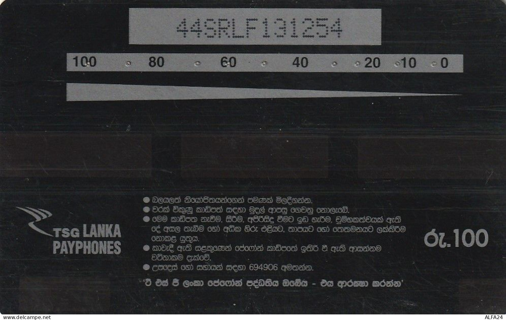 PHONE CARD SRI LANKA  (E54.12.7 - Sri Lanka (Ceylon)