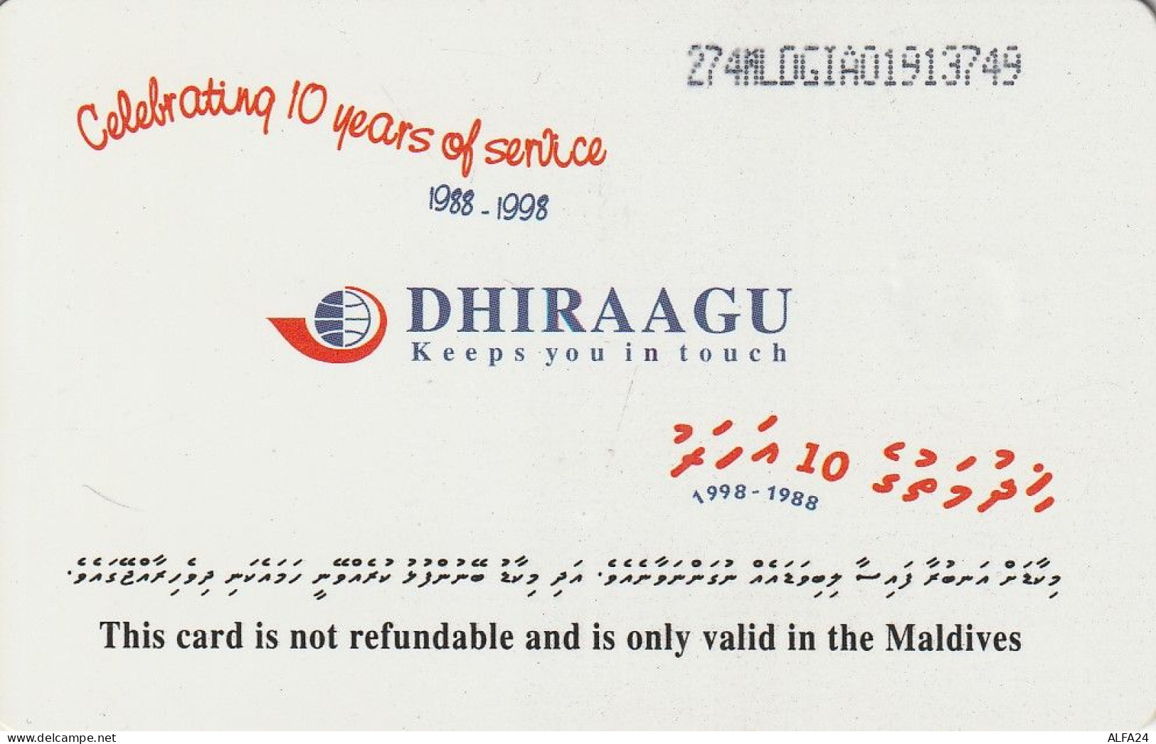 PHONE CARD MALDIVE  (E54.12.3 - Maldives