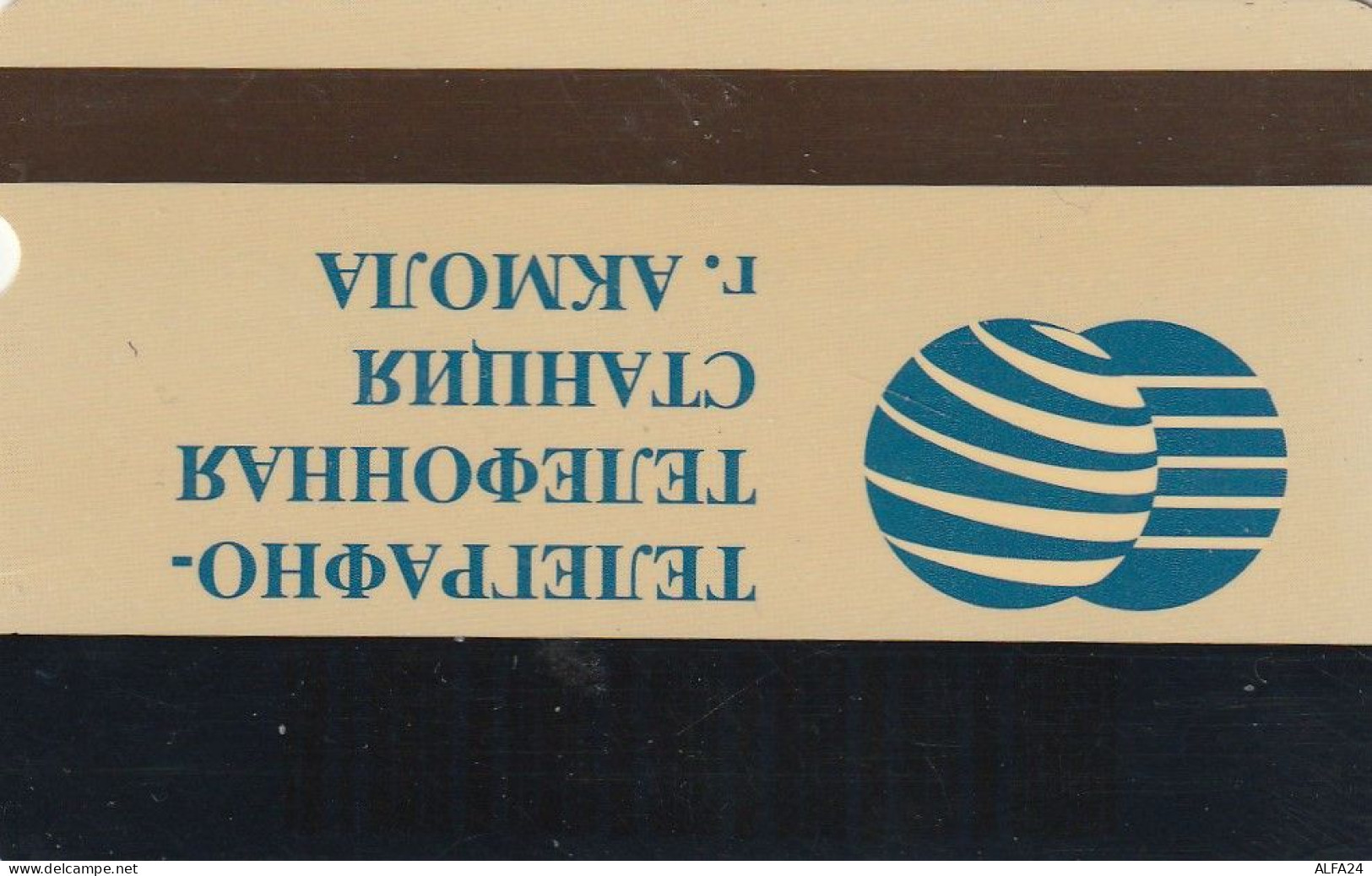 PHONE CARD UCRAINA DEKATEL (E54.6.2 - Ucrania
