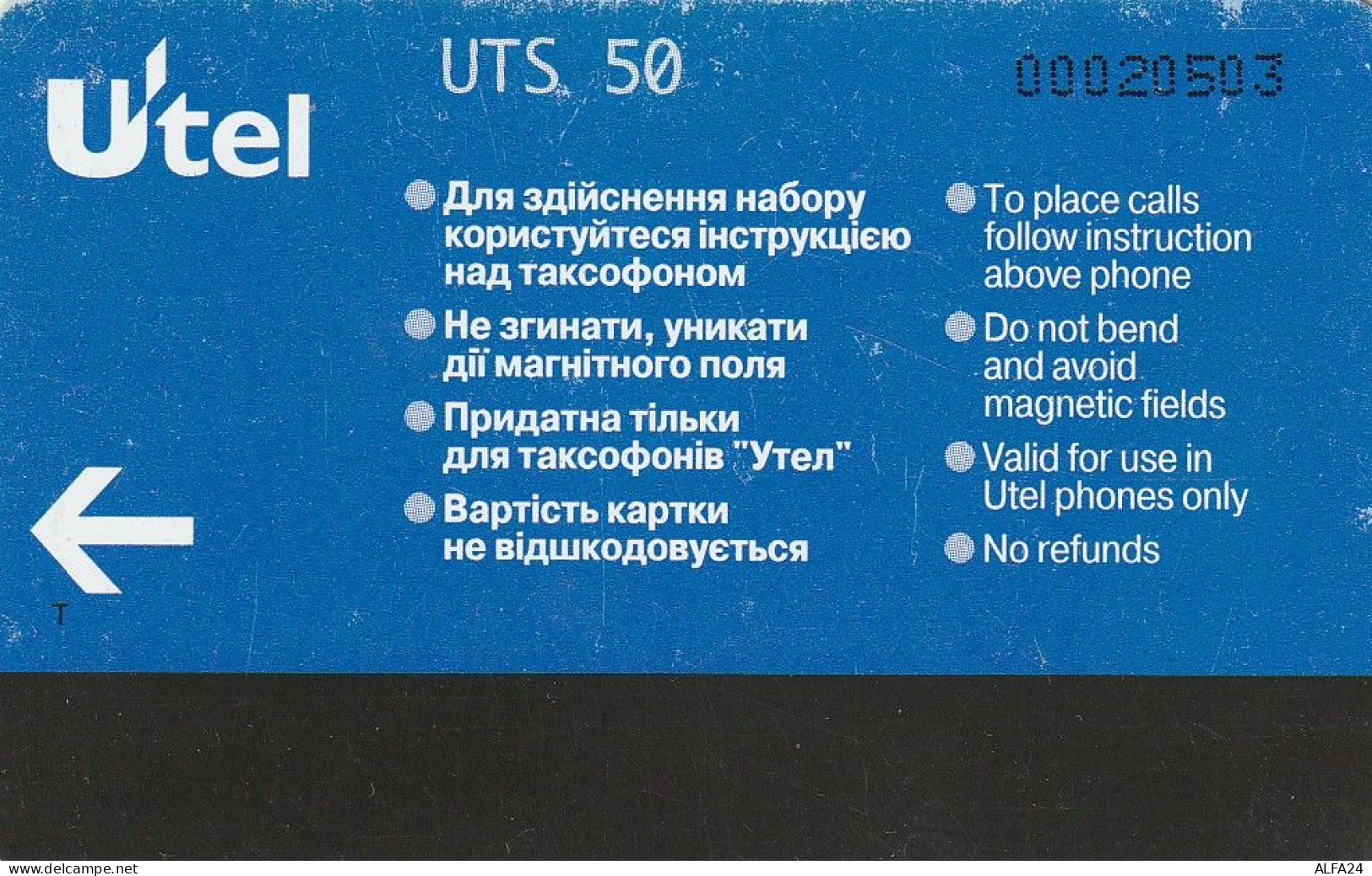 PHONE CARD UCRAINA UTEL (E53.1.7 - Ucrania