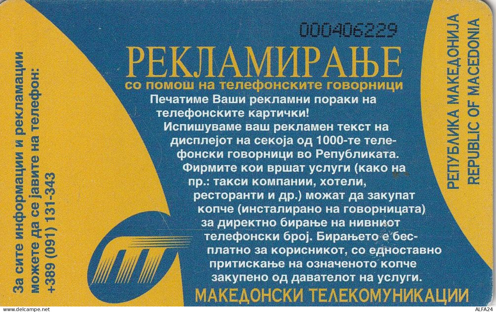 PHONE CARD MACEDONIA  (E51.26.7 - Macédoine Du Nord