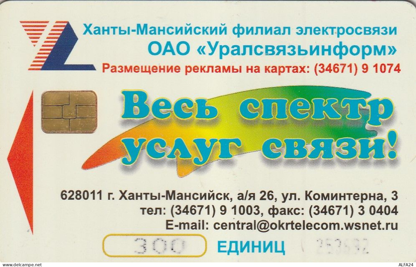 PHONE CARD RUSSIA Uralsvyazinform - Kh-Mansyisk (E49.24.6 - Russie