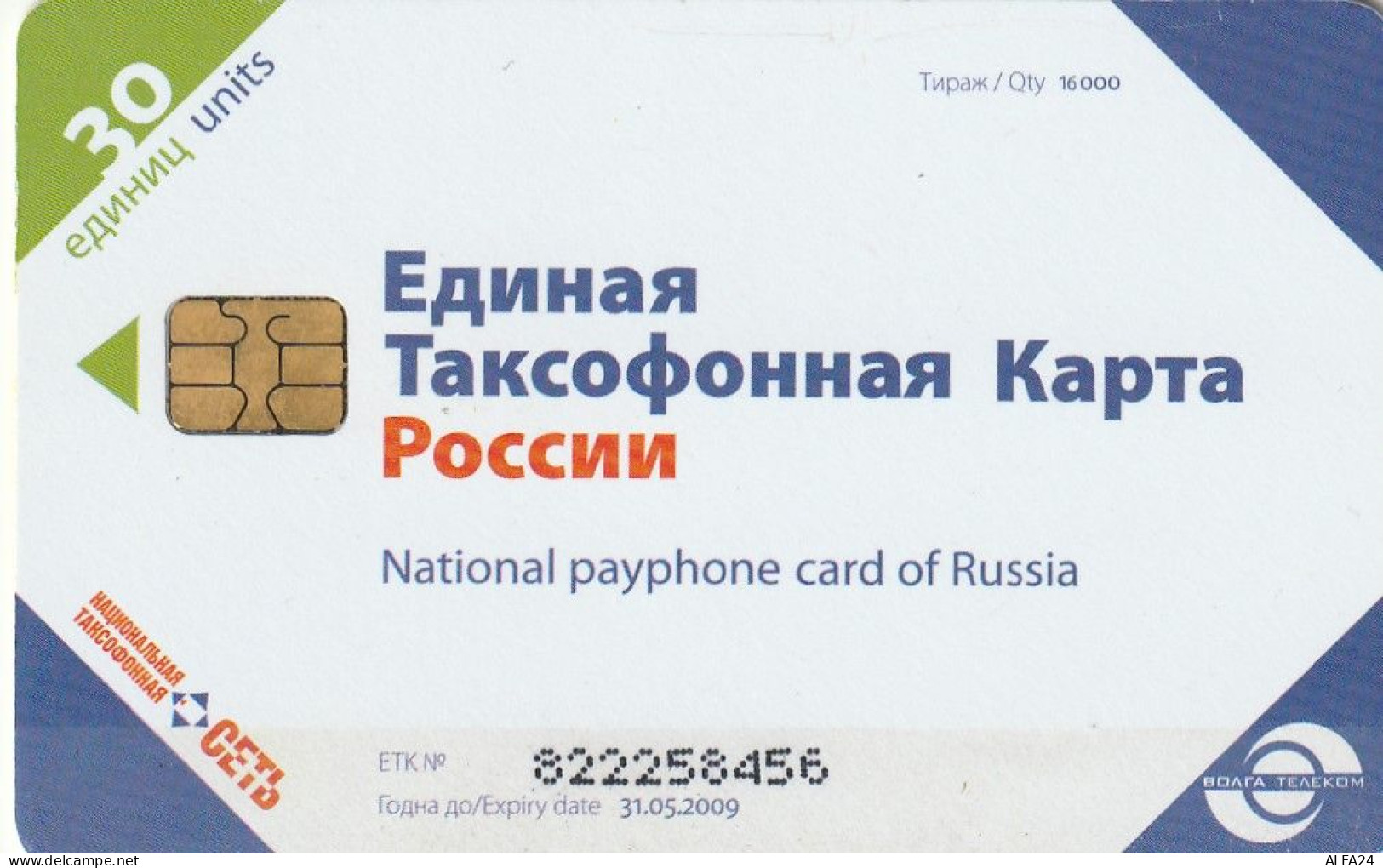PHONE CARD RUSSIA NTN (E49.35.3 - Russie