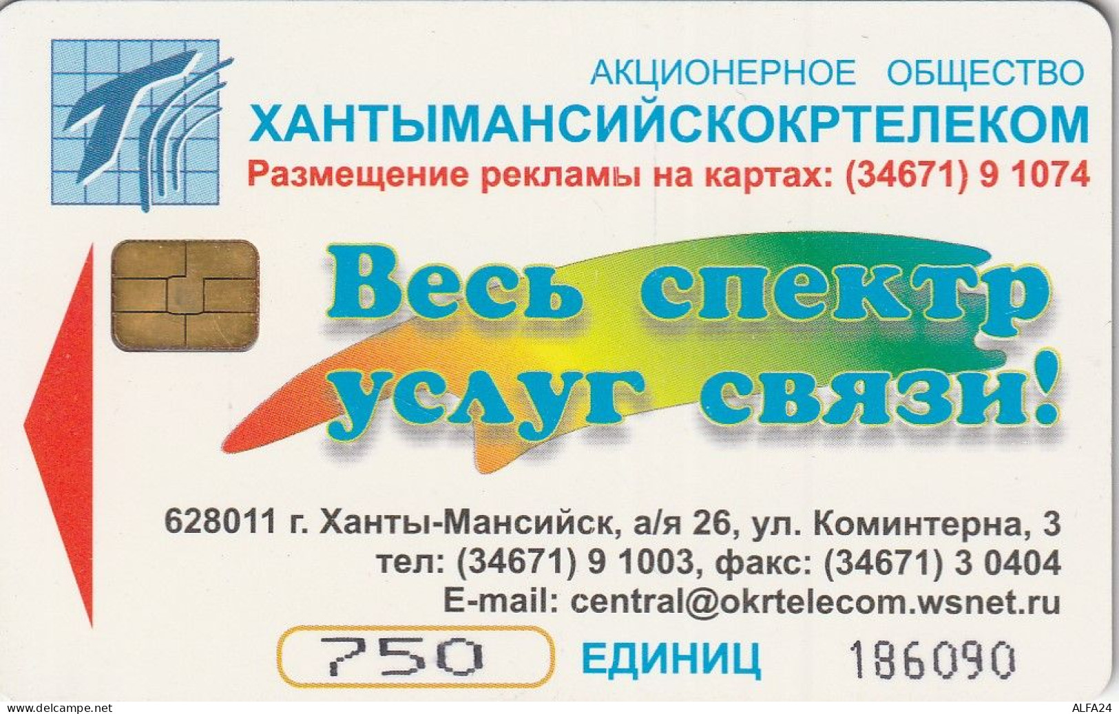 PHONE CARD RUSSIA Uralsvyazinform - Kh-Mansyisk (E49.32.7 - Russia