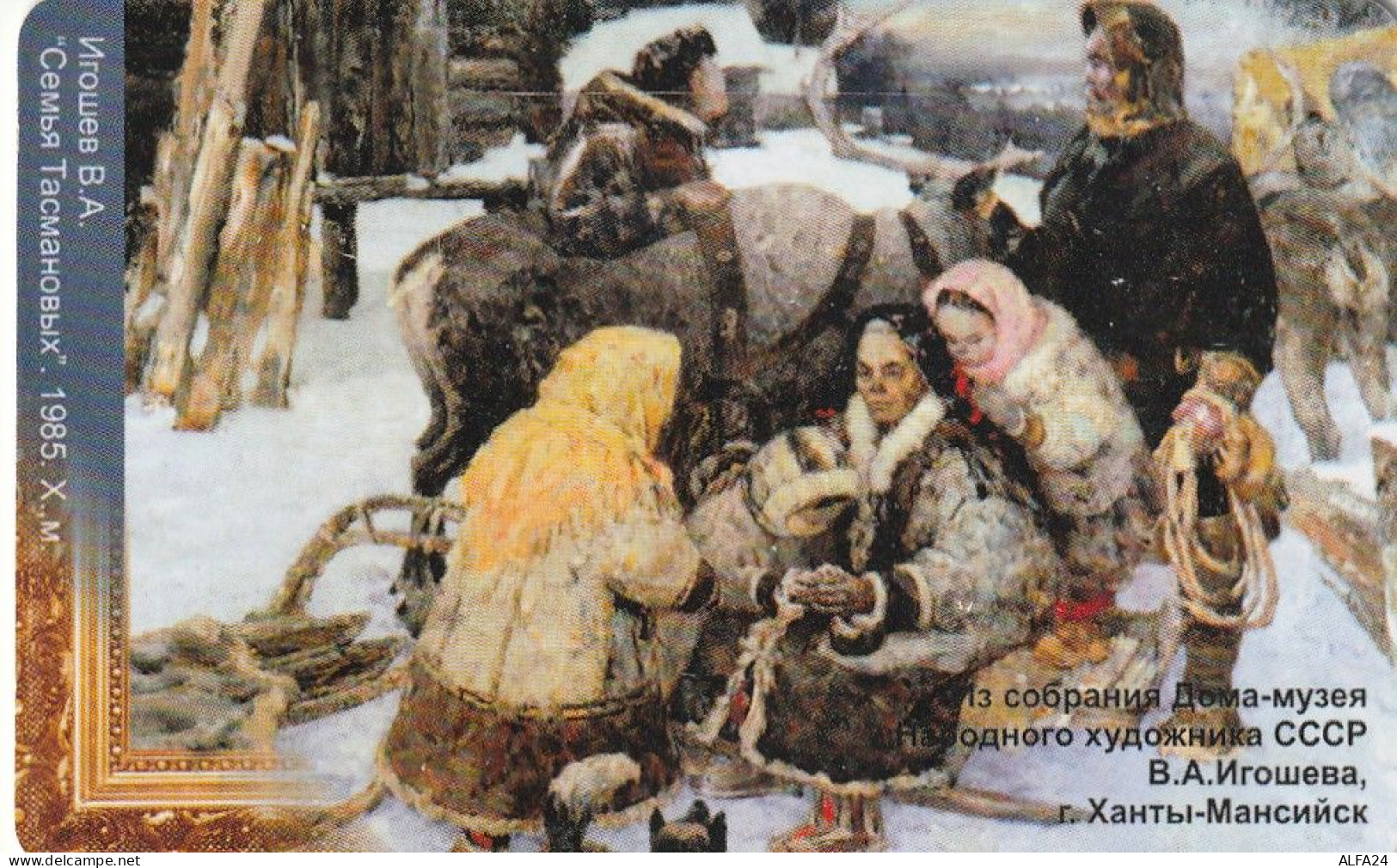 PHONE CARD RUSSIA Khantymansiyskokrtelecom (E49.24.4 - Russia