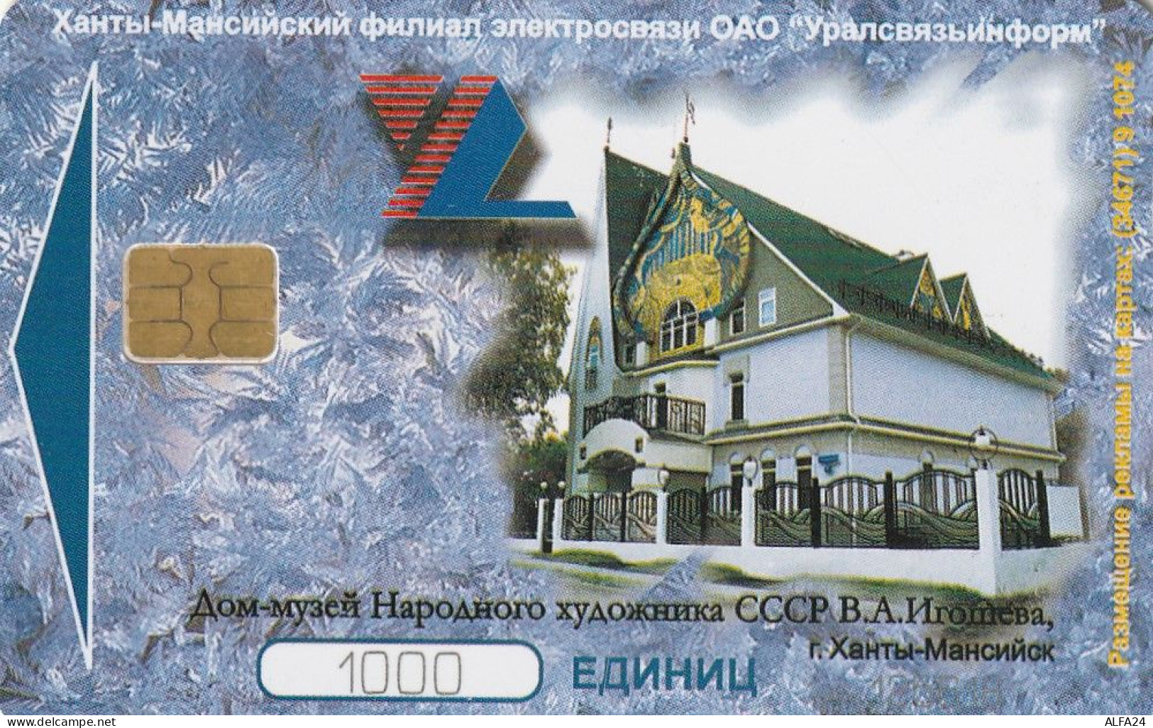 PHONE CARD RUSSIA Khantymansiyskokrtelecom (E49.24.4 - Russie