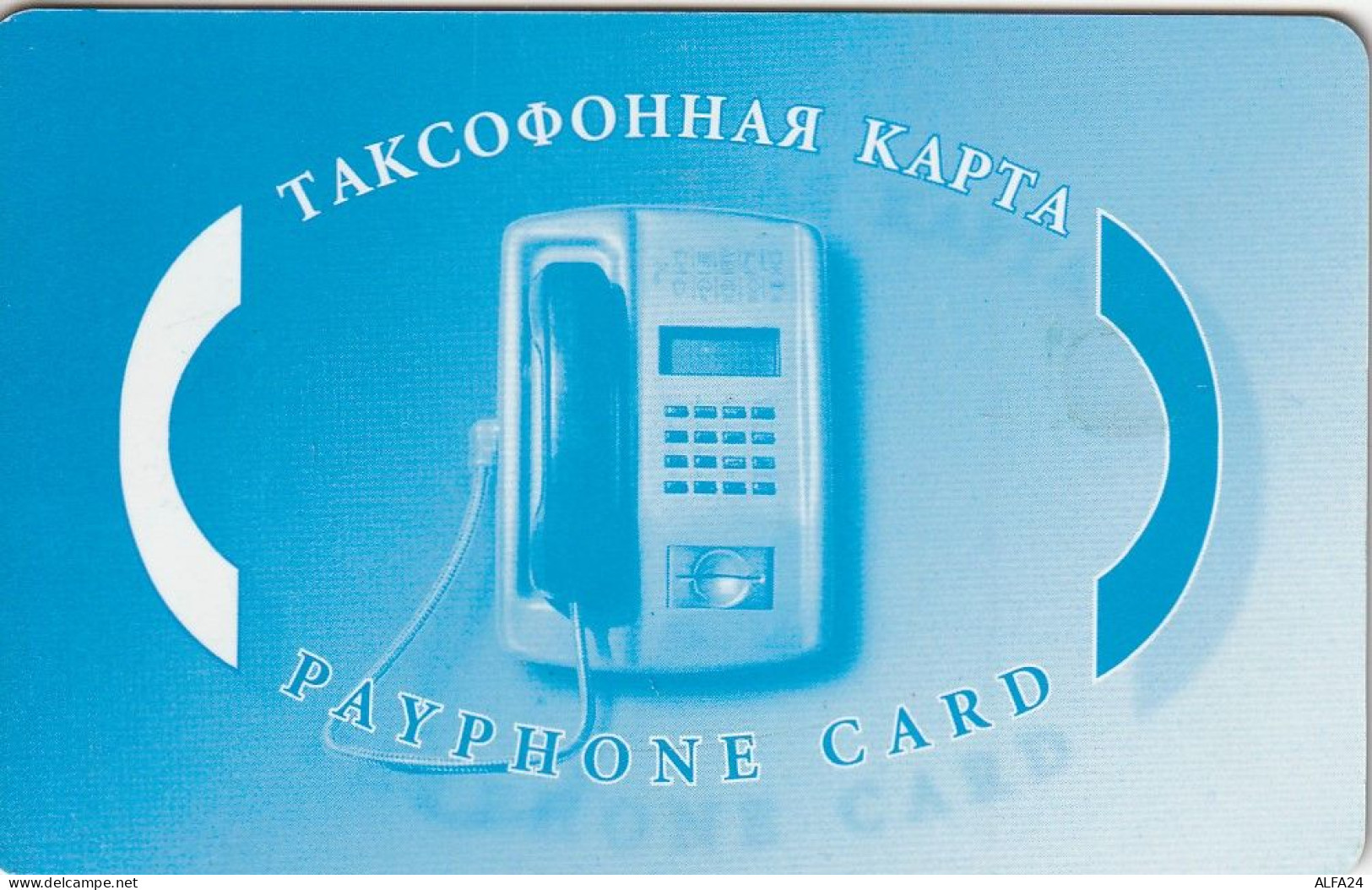 PHONE CARD RUSSIA CentrTelecom And Moscow Region (E49.23.2 - Russie