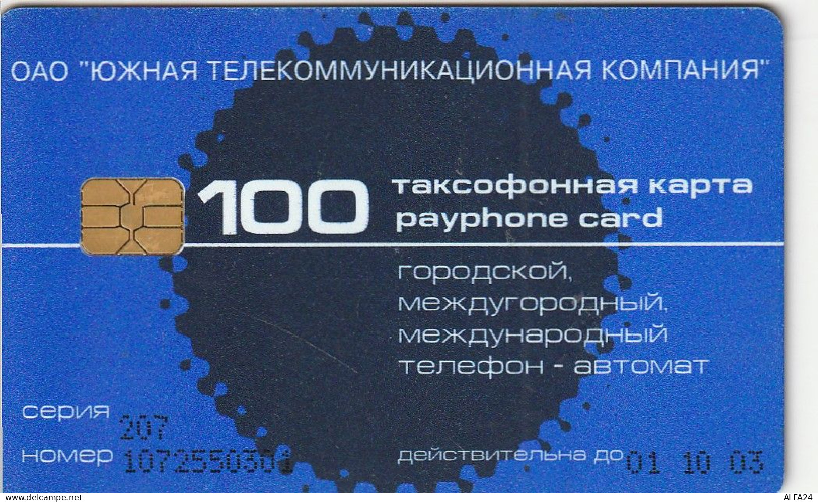 PHONE CARD RUSSIA Southern Telephone Company - Krasnodar (E49.22.6 - Russia