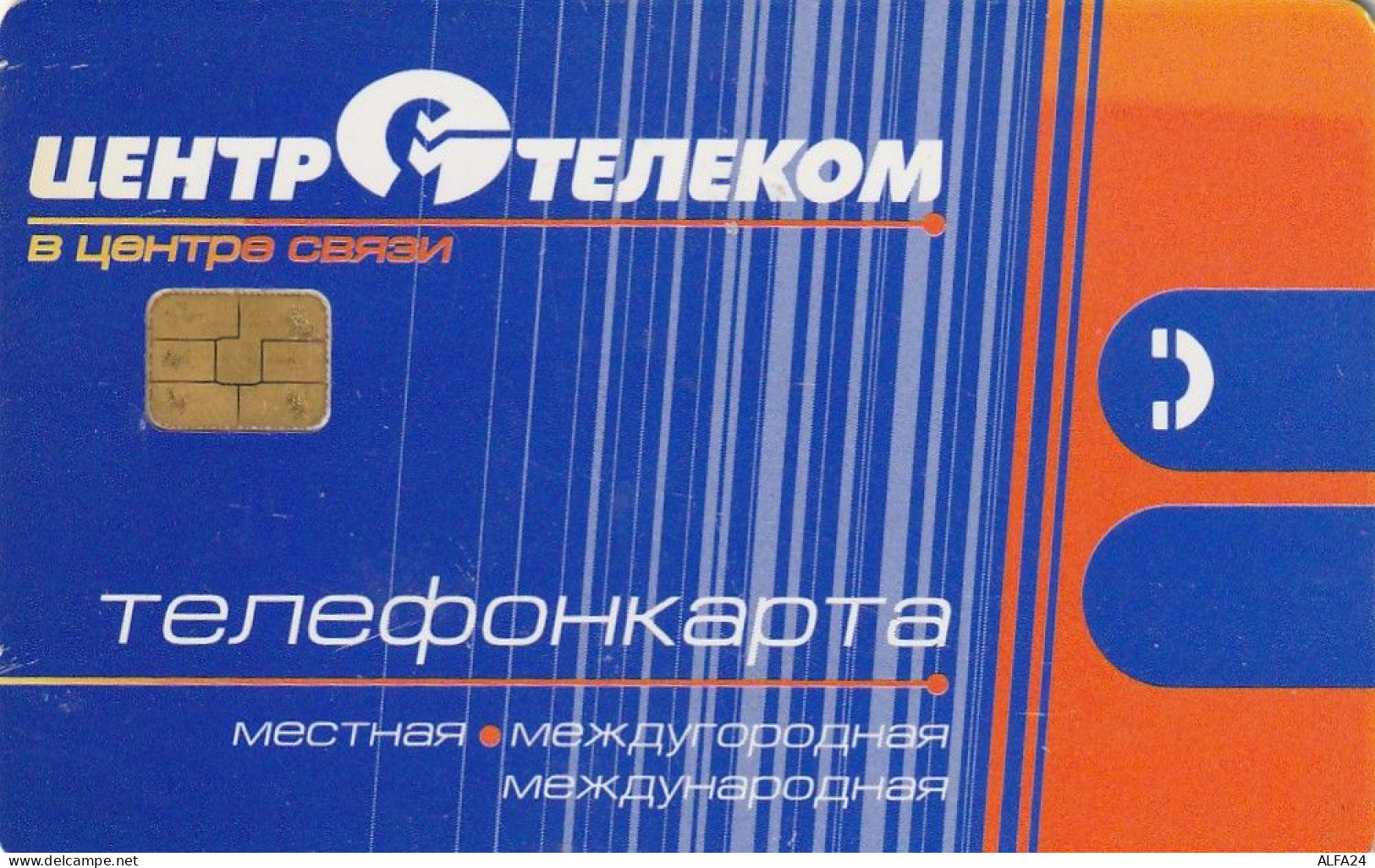 PHONE CARD RUSSIA KOSTROMA (E49.22.3 - Russie