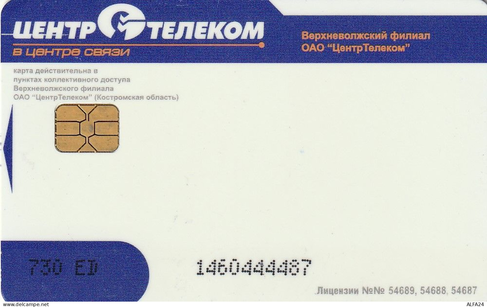 PHONE CARD RUSSIA KOSTROMA (E49.21.3 - Russie