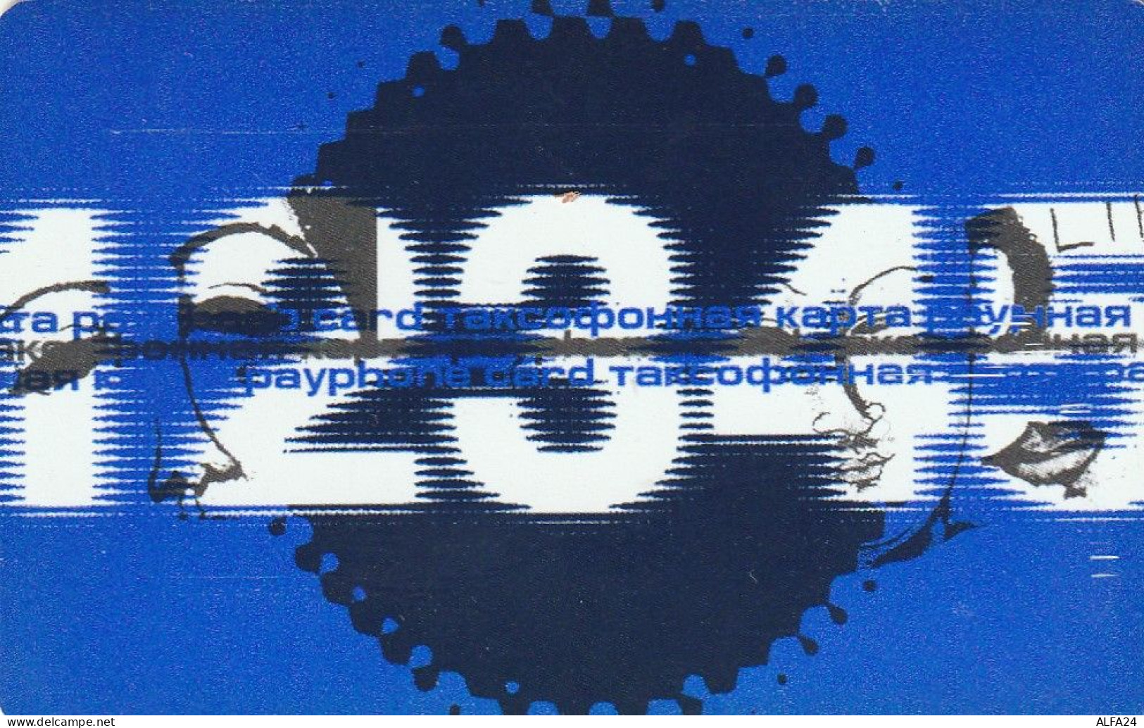 PHONE CARD RUSSIA Southern Telephone Company - Krasnodar (E49.22.7 - Russia