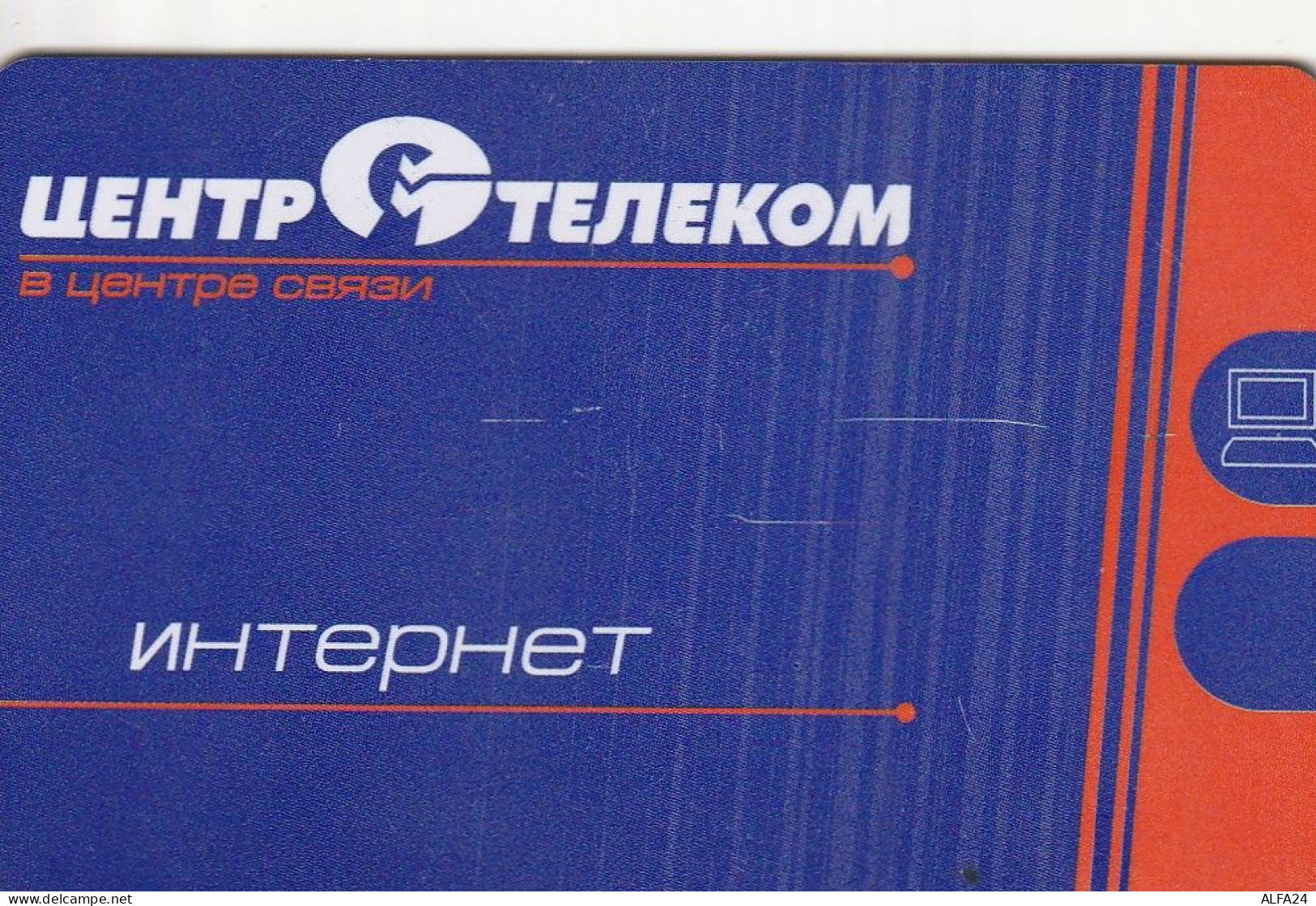 PHONE CARD RUSSIA KOSTROMA (E49.20.6 - Russie