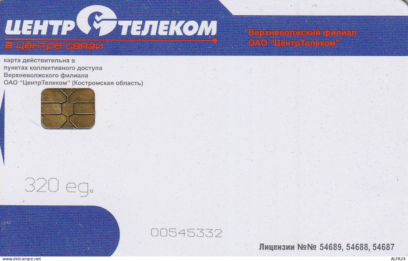 PHONE CARD RUSSIA KOSTROMA (E49.20.6 - Russie