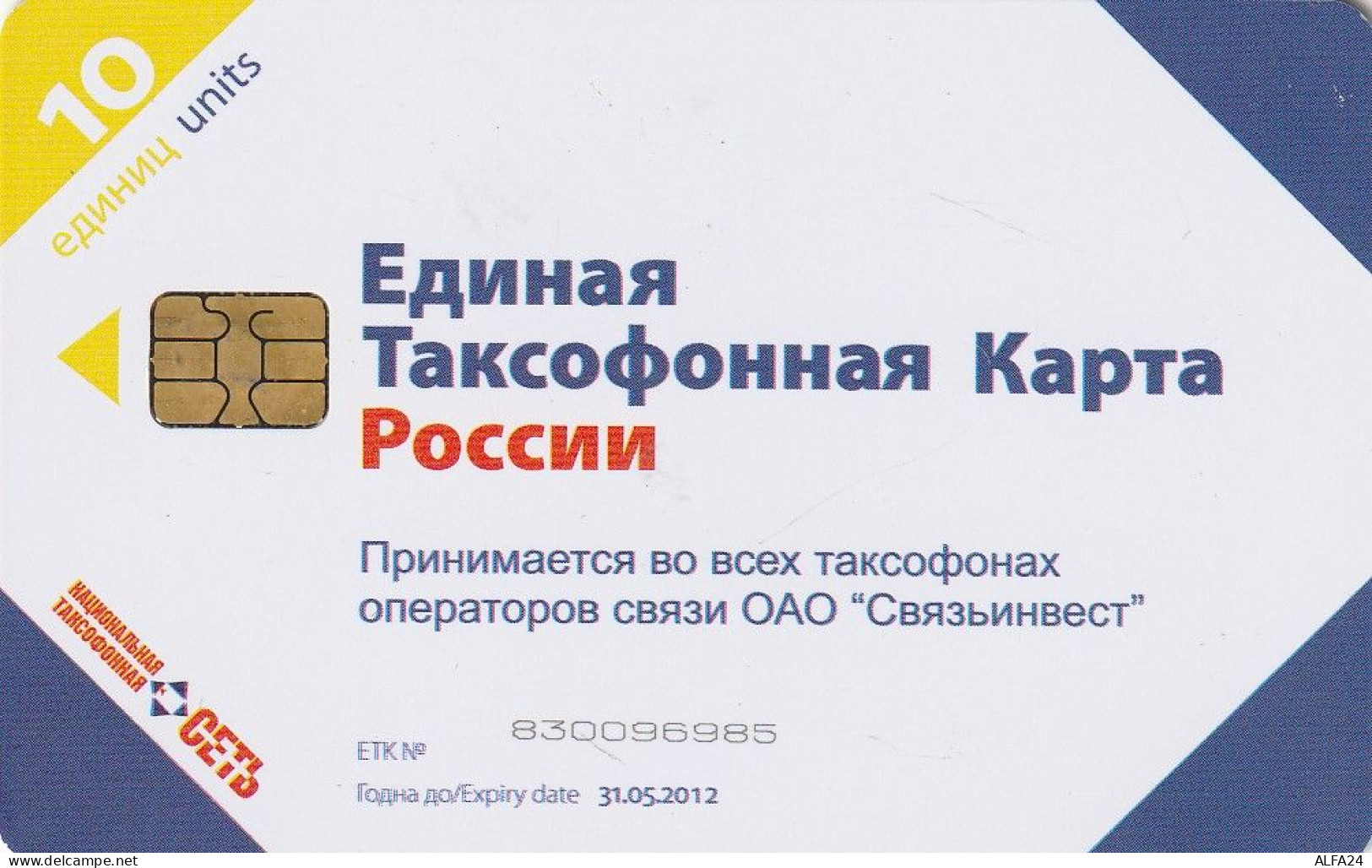 PHONE CARD RUSSIA NTN (E49.17.7 - Rusia