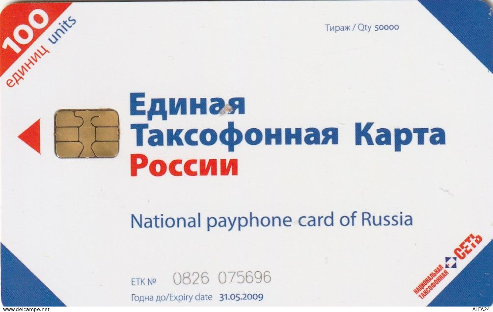 PHONE CARD RUSSIA NTN (E49.11.8 - Russia