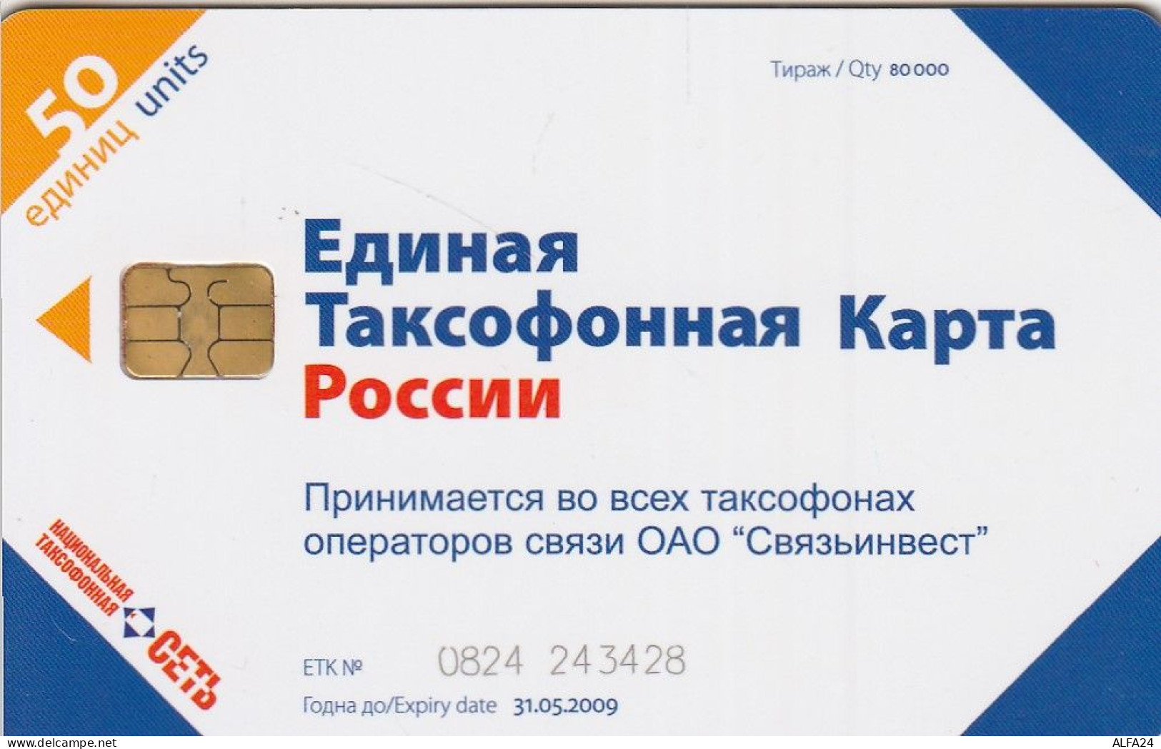 PHONE CARD RUSSIA NTN (E49.14.5 - Rusia