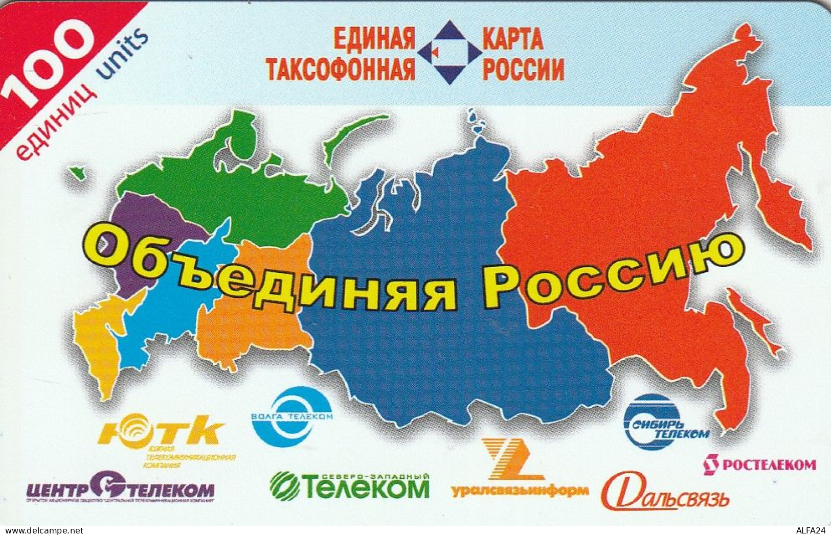 PHONE CARD RUSSIA NTN (E49.14.3 - Russia