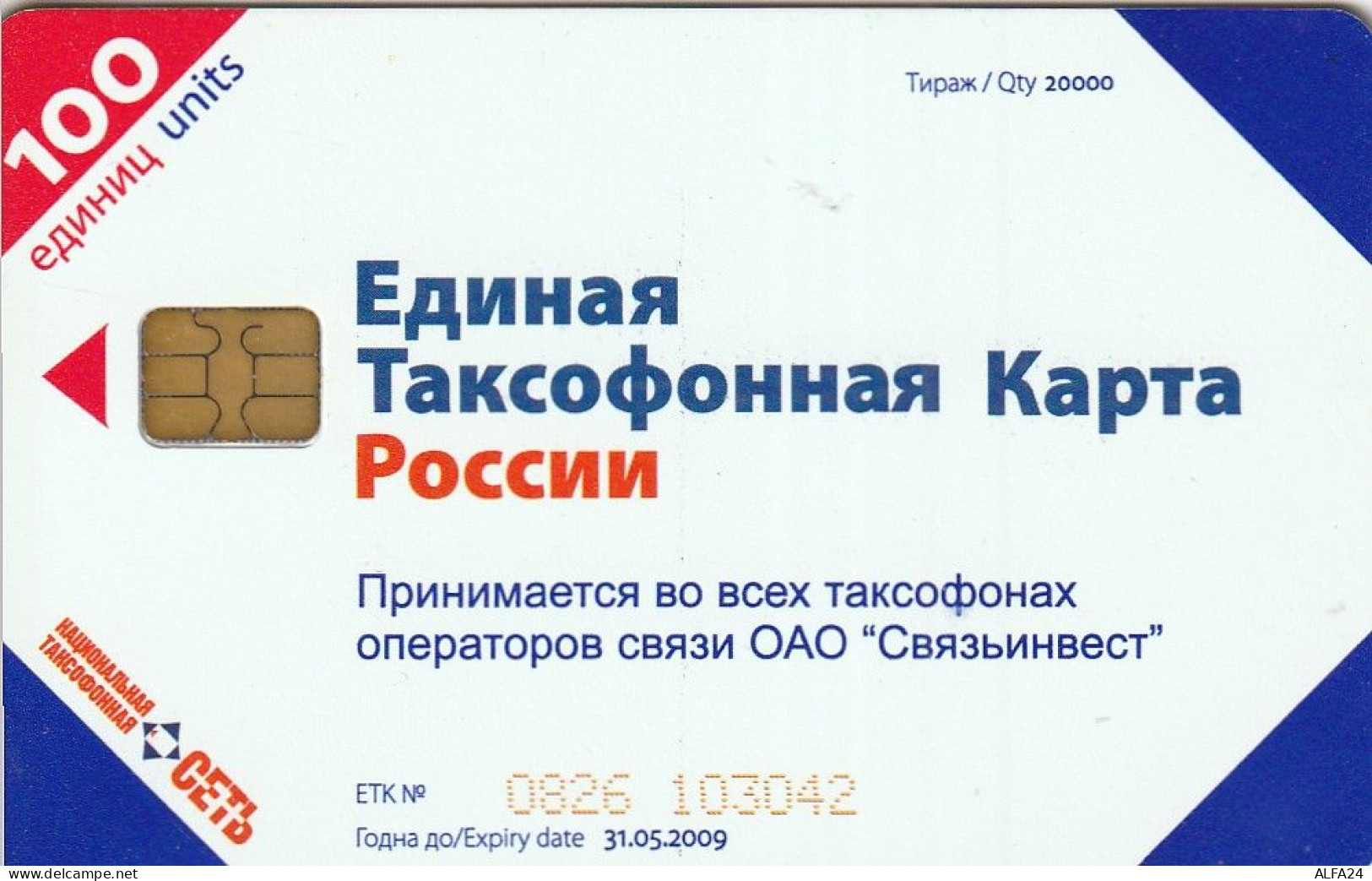PHONE CARD RUSSIA NTN (E49.14.3 - Rusia