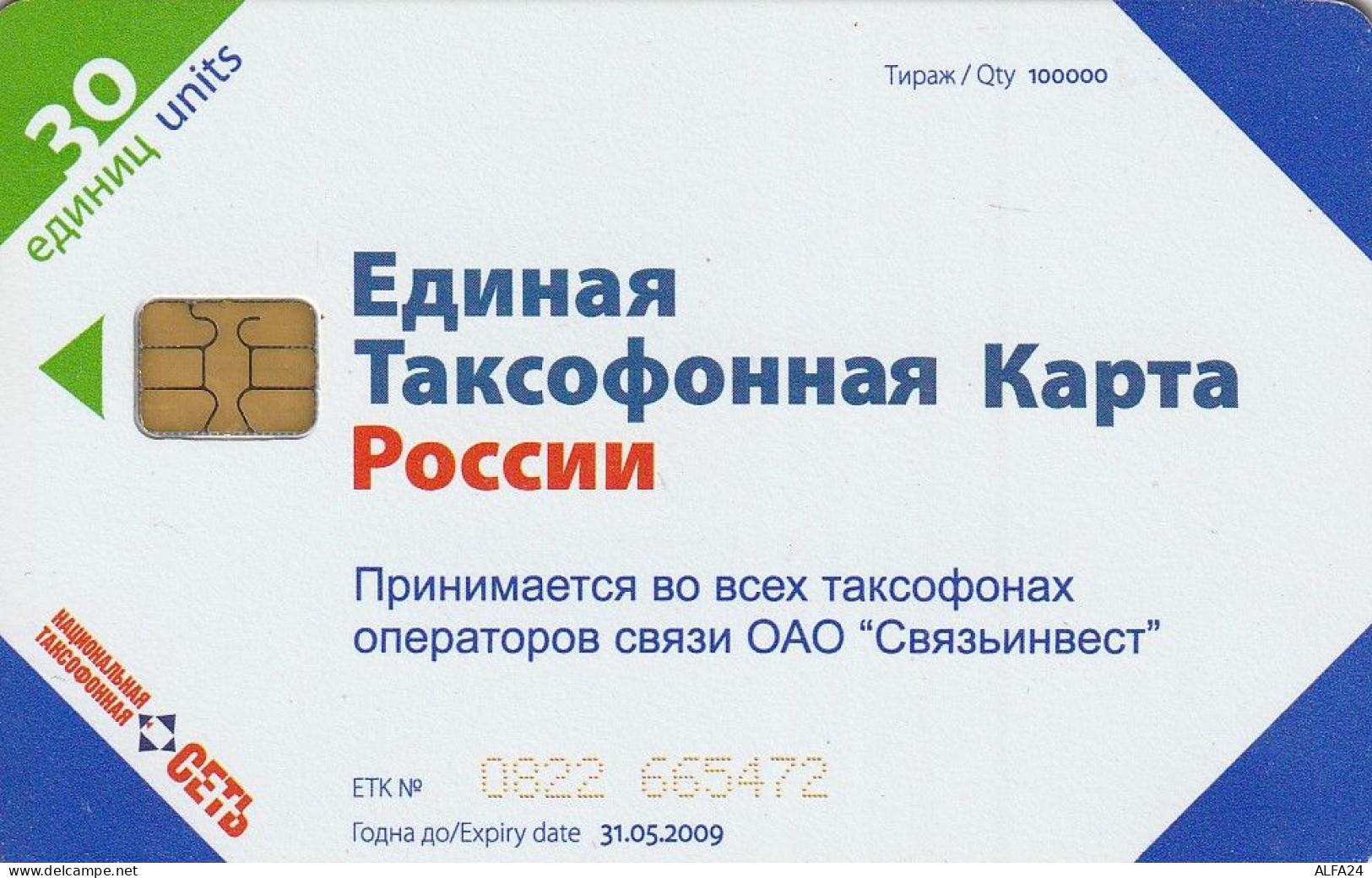 PHONE CARD RUSSIA NTN (E49.12.7 - Rusia