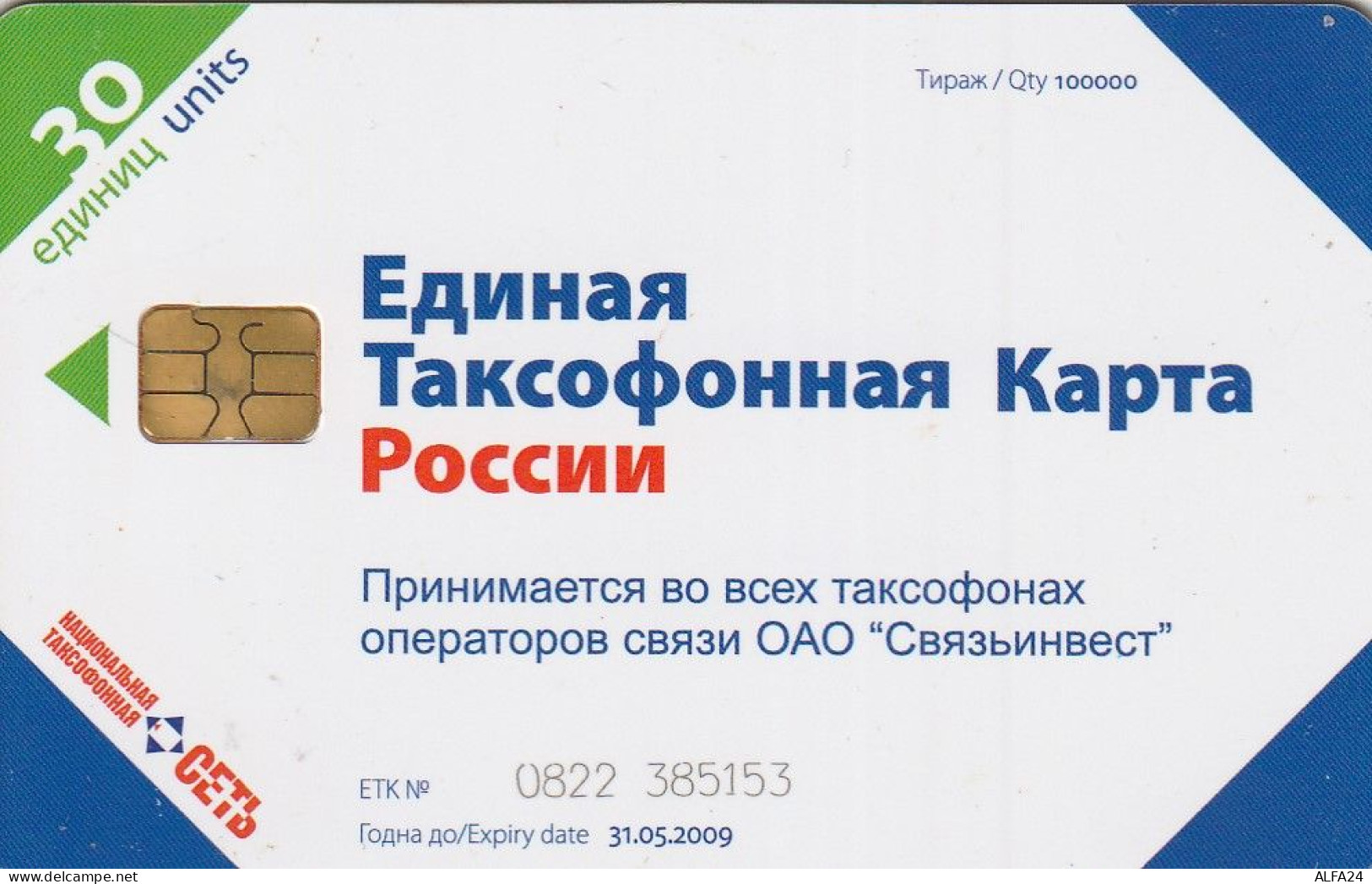 PHONE CARD RUSSIA NTN (E49.12.2 - Russia