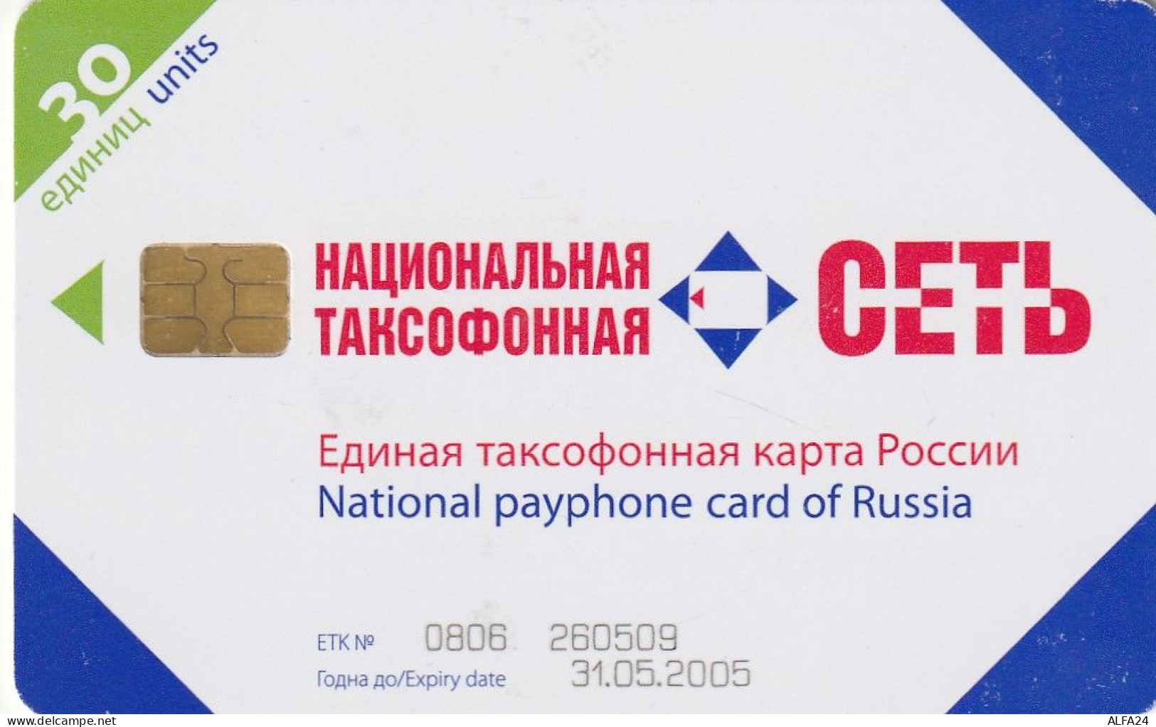 PHONE CARD RUSSIA NTN (RUS115.8 - Russie