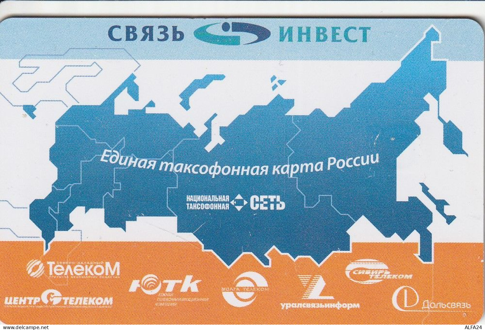 PHONE CARD RUSSIA NTN (E49.9.5 - Russia