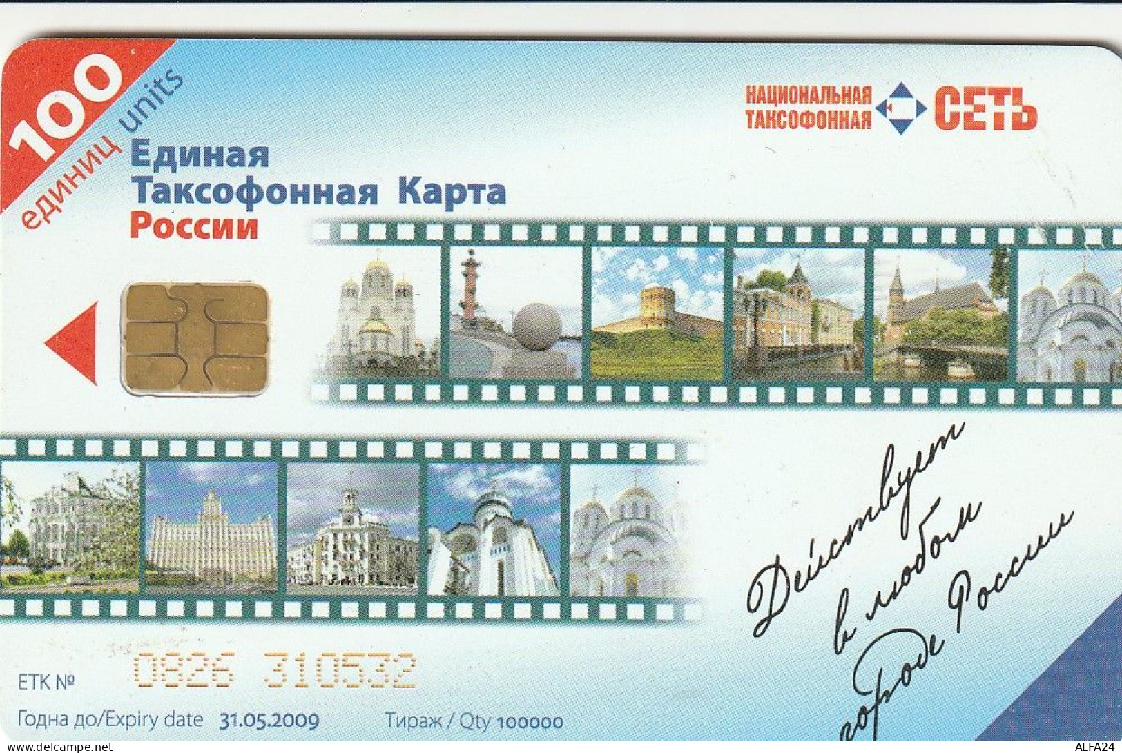 PHONE CARD RUSSIA NTN (RUS108.4 - Rusia