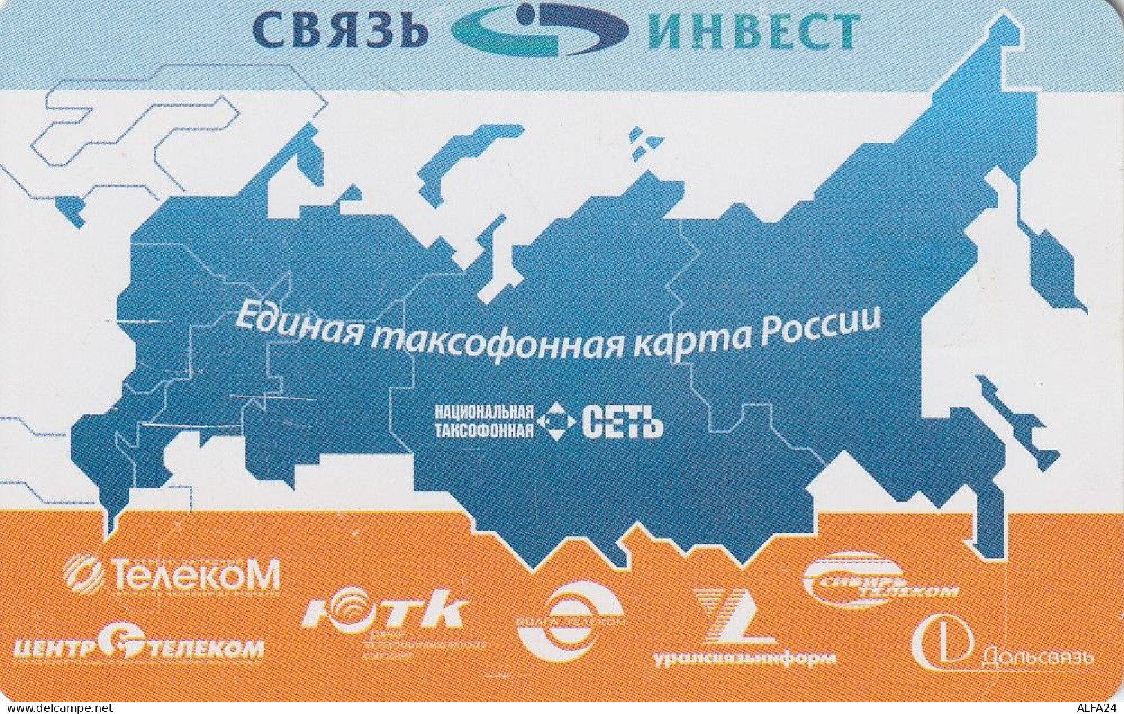 PHONE CARD RUSSIA NTN (E49.5.1 - Rusia