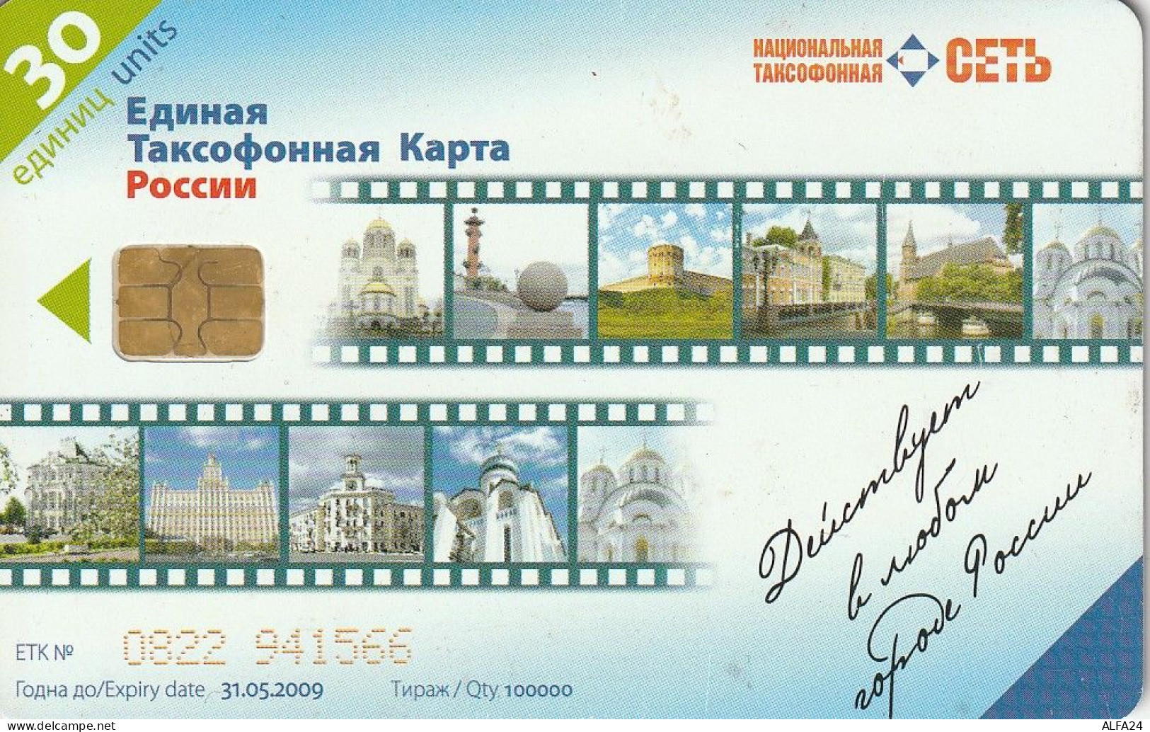 PHONE CARD RUSSIA NTN (RUS100.4 - Rusia