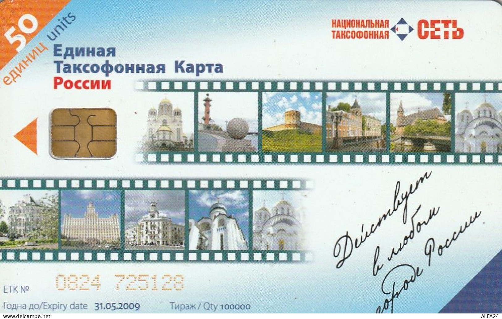 PHONE CARD RUSSIA NTN (RUS103.5 - Russia
