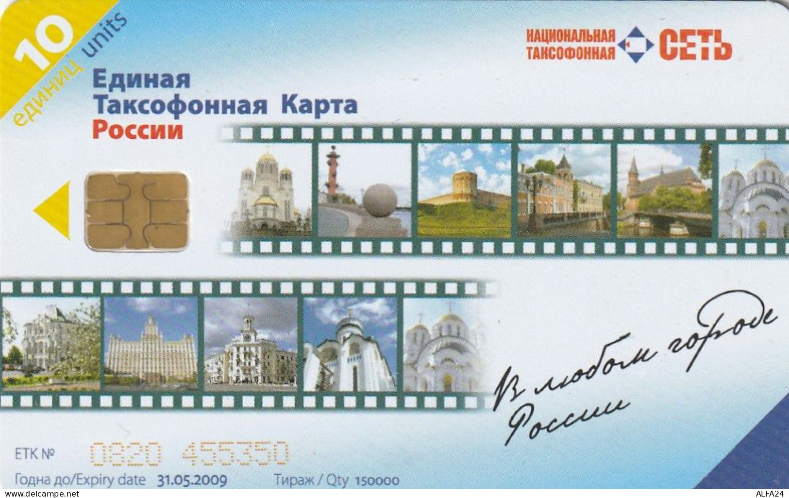 PHONE CARD RUSSIA NTN (RUS103.6 - Rusia