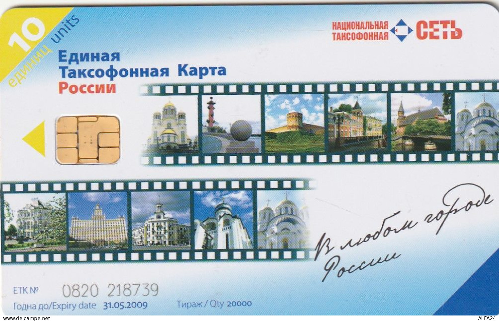 PHONE CARD RUSSIA NTN (RUS101.3 - Rusia