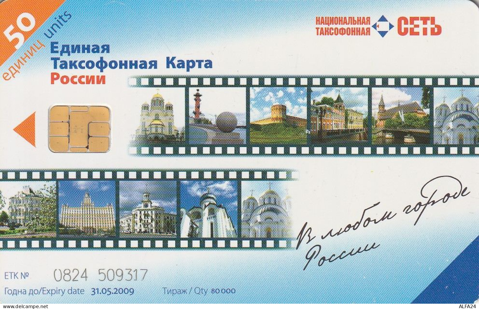 PHONE CARD RUSSIA NTN (RUS91.6 - Rusia