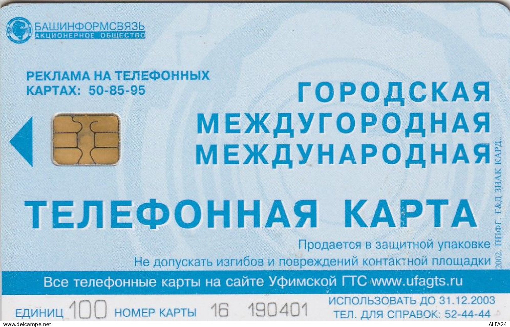 PHONE CARD RUSSIA Bashinformsvyaz - Ufa (RUS88.5 - Rusia