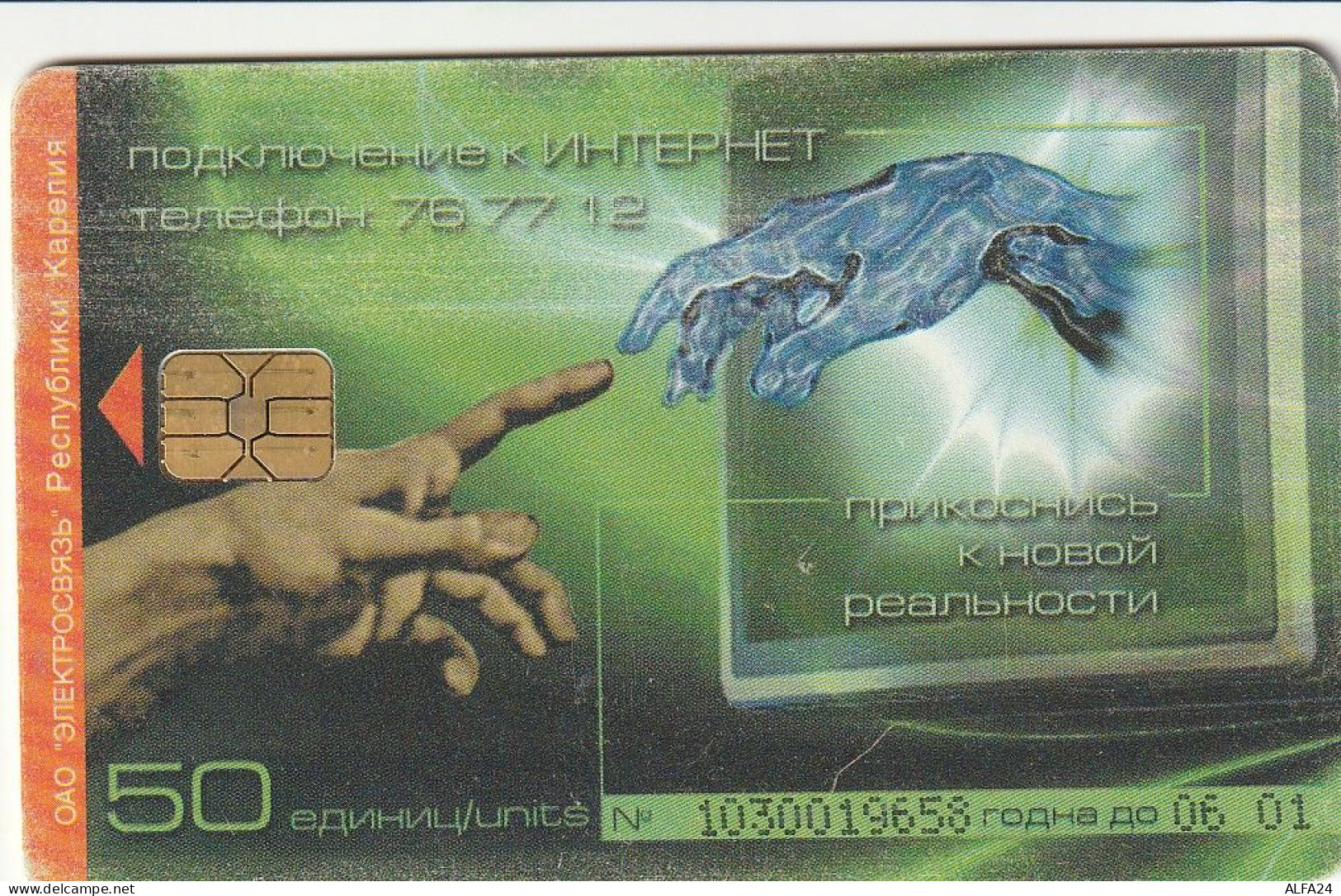 PHONE CARD RUSSIA Karelia (Republic) Petrozavodsk (RUS91.1 - Rusia