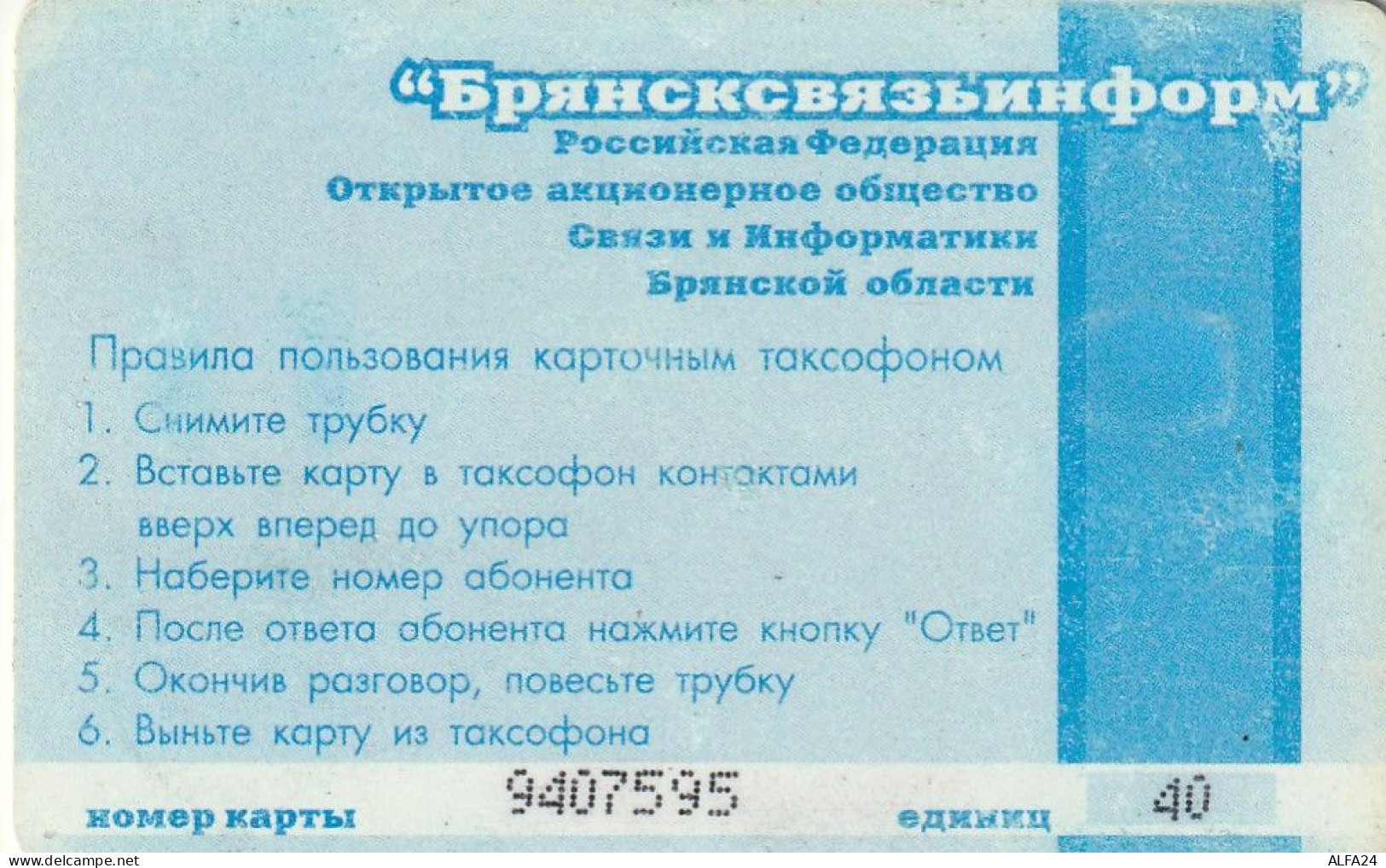 PHONE CARD RUSSIA Sochielektrosvyaz - Sochi,Krasnodar Region (RUS89.5 - Russie