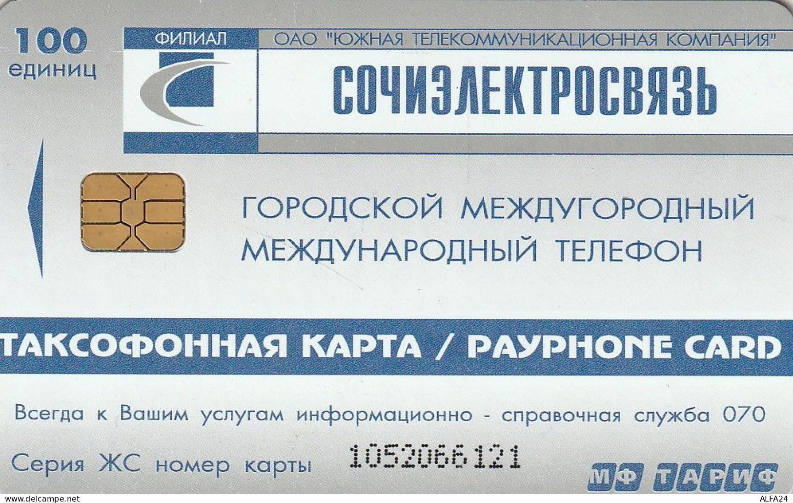 PHONE CARD RUSSIA Sochielektrosvyaz - Sochi,Krasnodar Region (RUS83.7 - Rusland