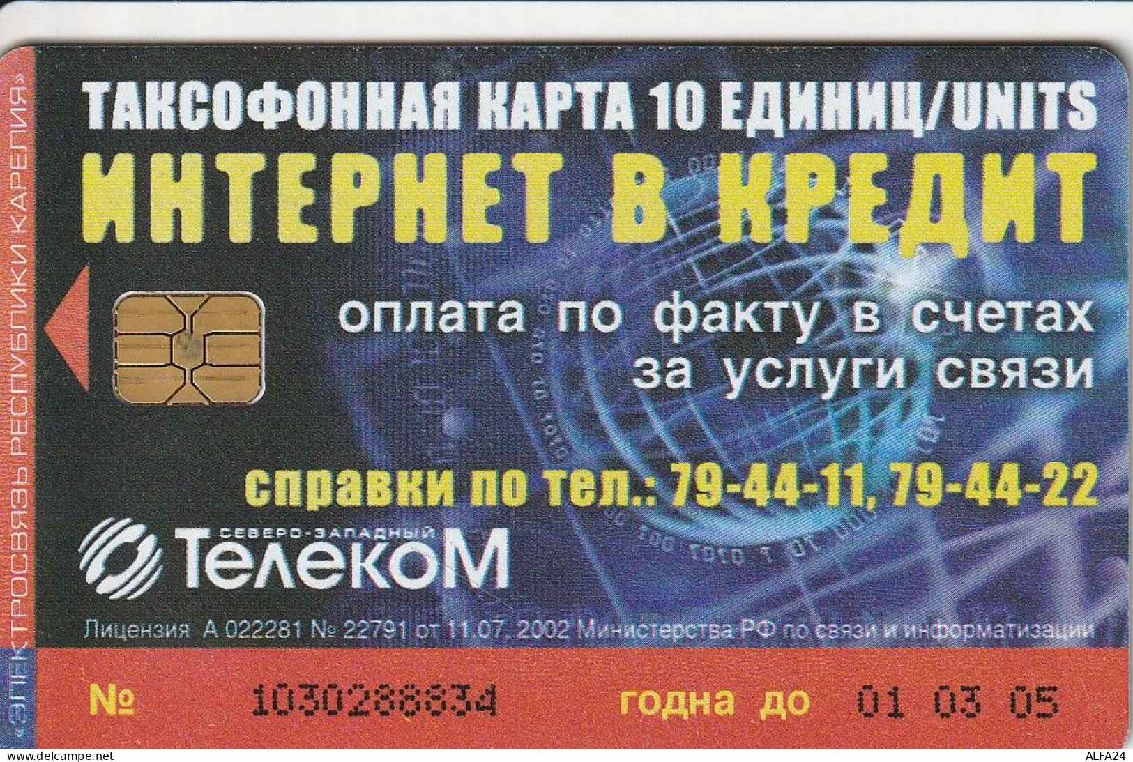 PHONE CARD RUSSIA Karelia (Republic) Petrozavodsk (RUS89.7 - Rusia