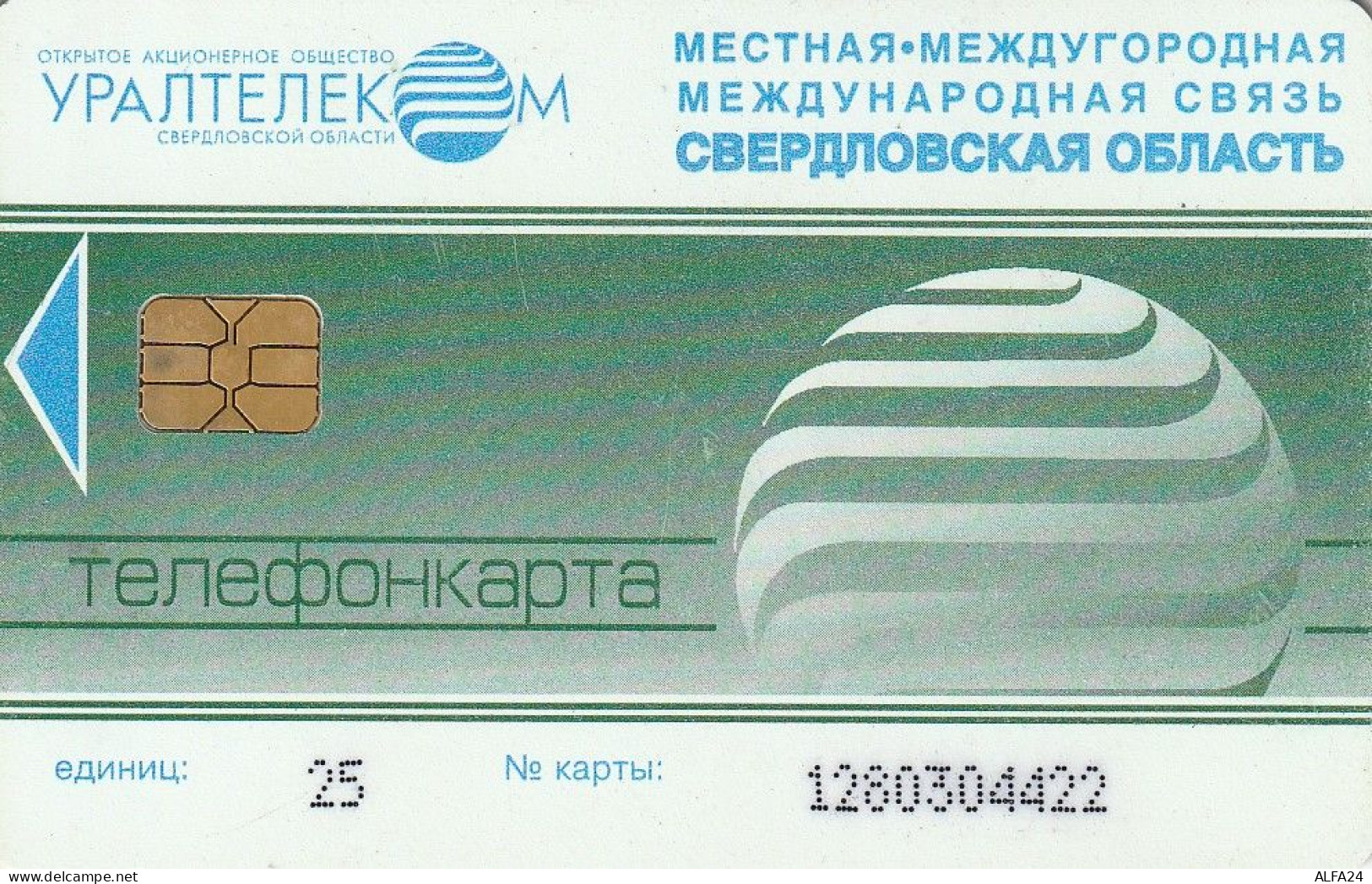 PHONE CARD RUSSIA Uraltelekom - Ekaterinburg (RUS84.2 - Rusia