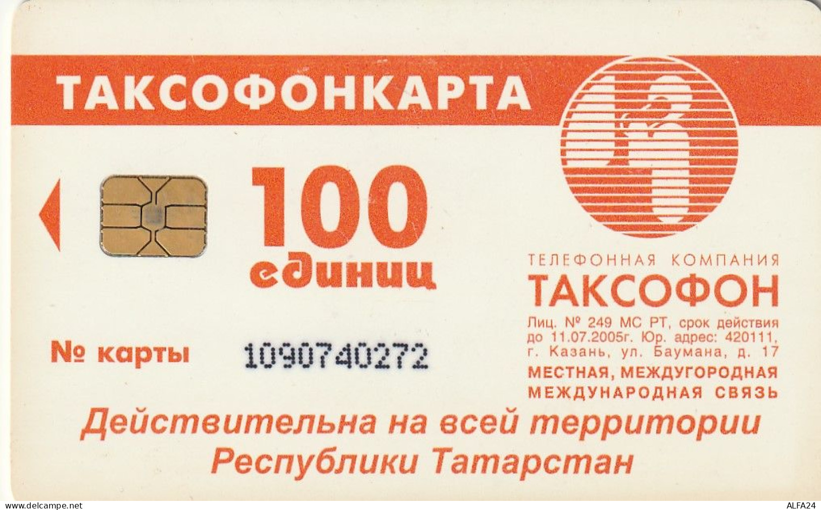 PHONE CARD RUSSIA TATARSTAN KAZZAN (RUS83.5 - Rusland