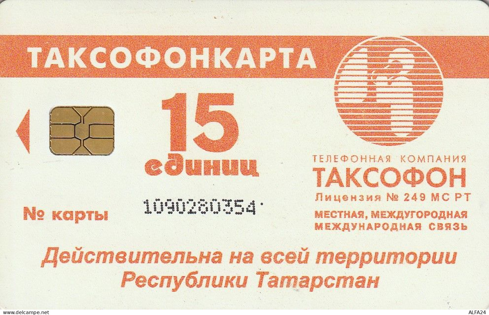 PHONE CARD RUSSIA TATARSTAN KAZZAN (RUS83.4 - Rusland